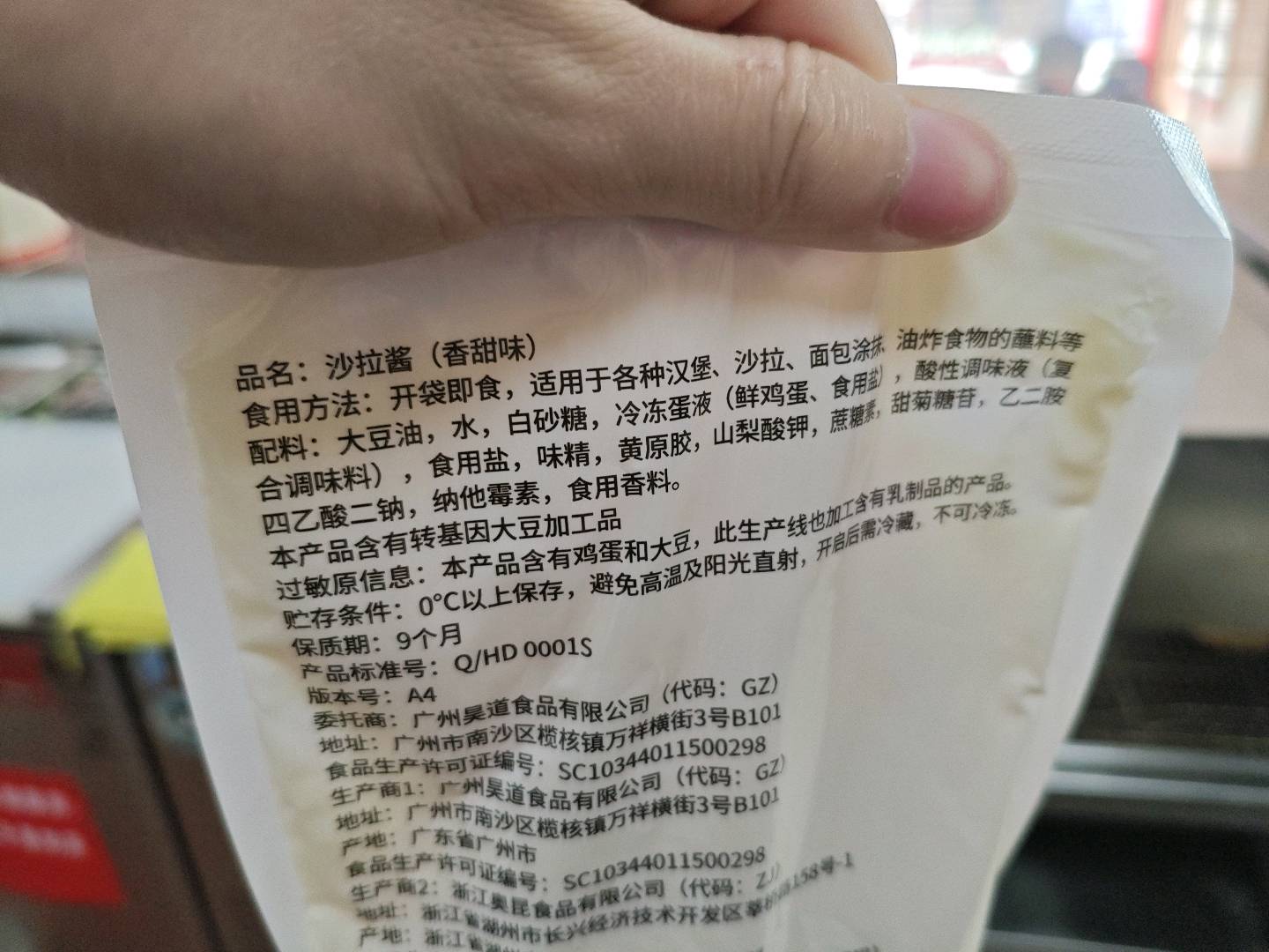 沙拉酱（香甜味）