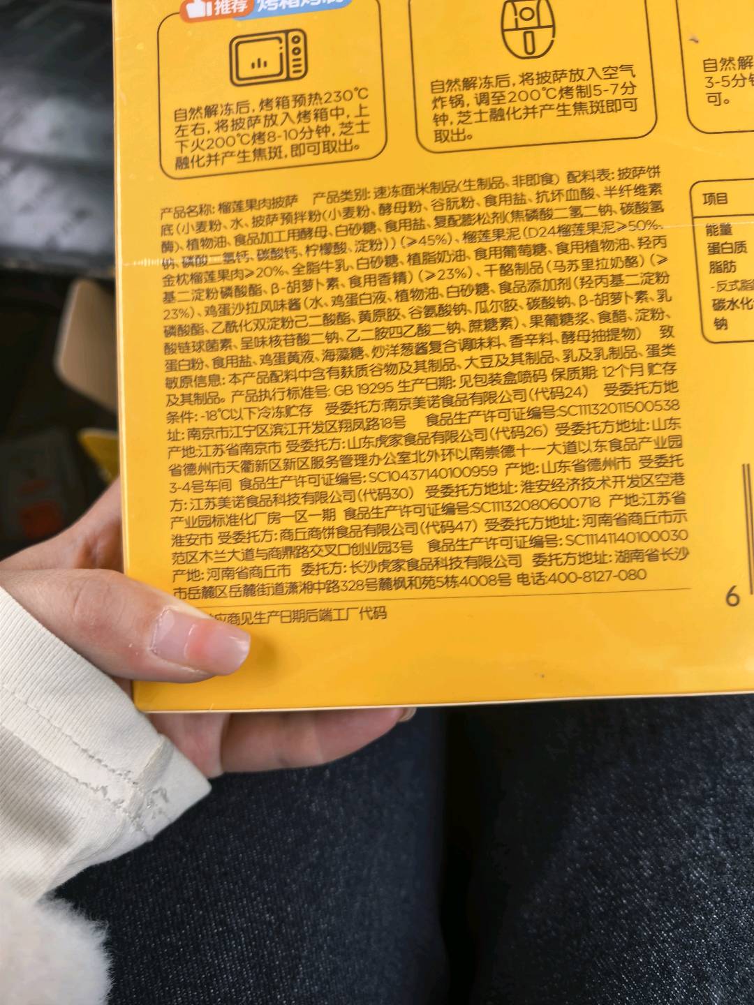 皇家小虎榴莲披萨180g