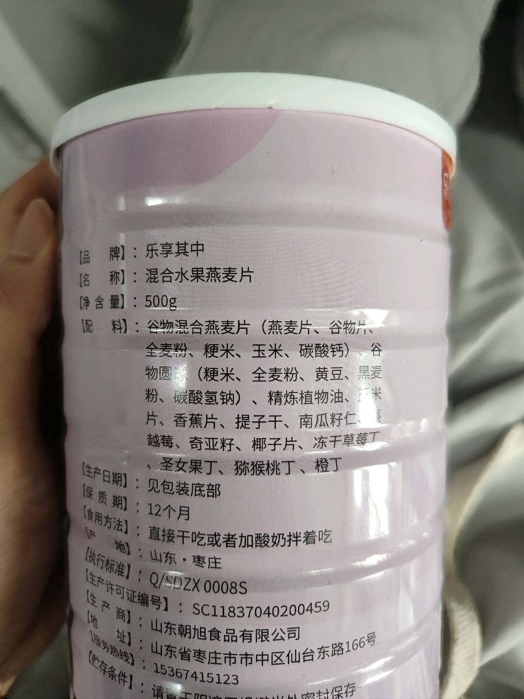 混合水果燕麦片