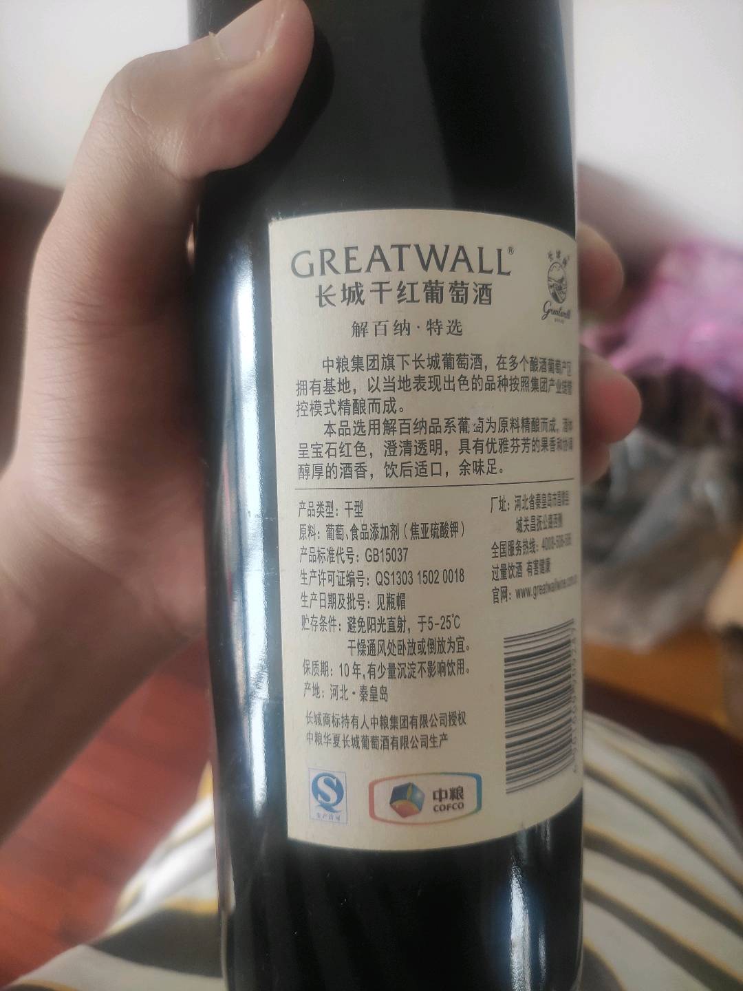 华夏长城特选解百纳干红酒
