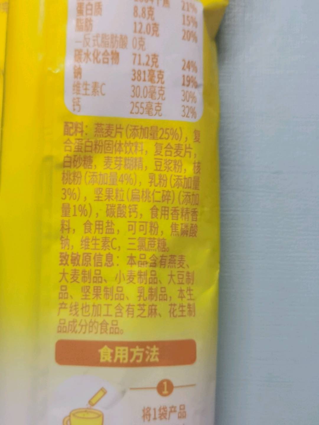 核桃牛奶燕麦片