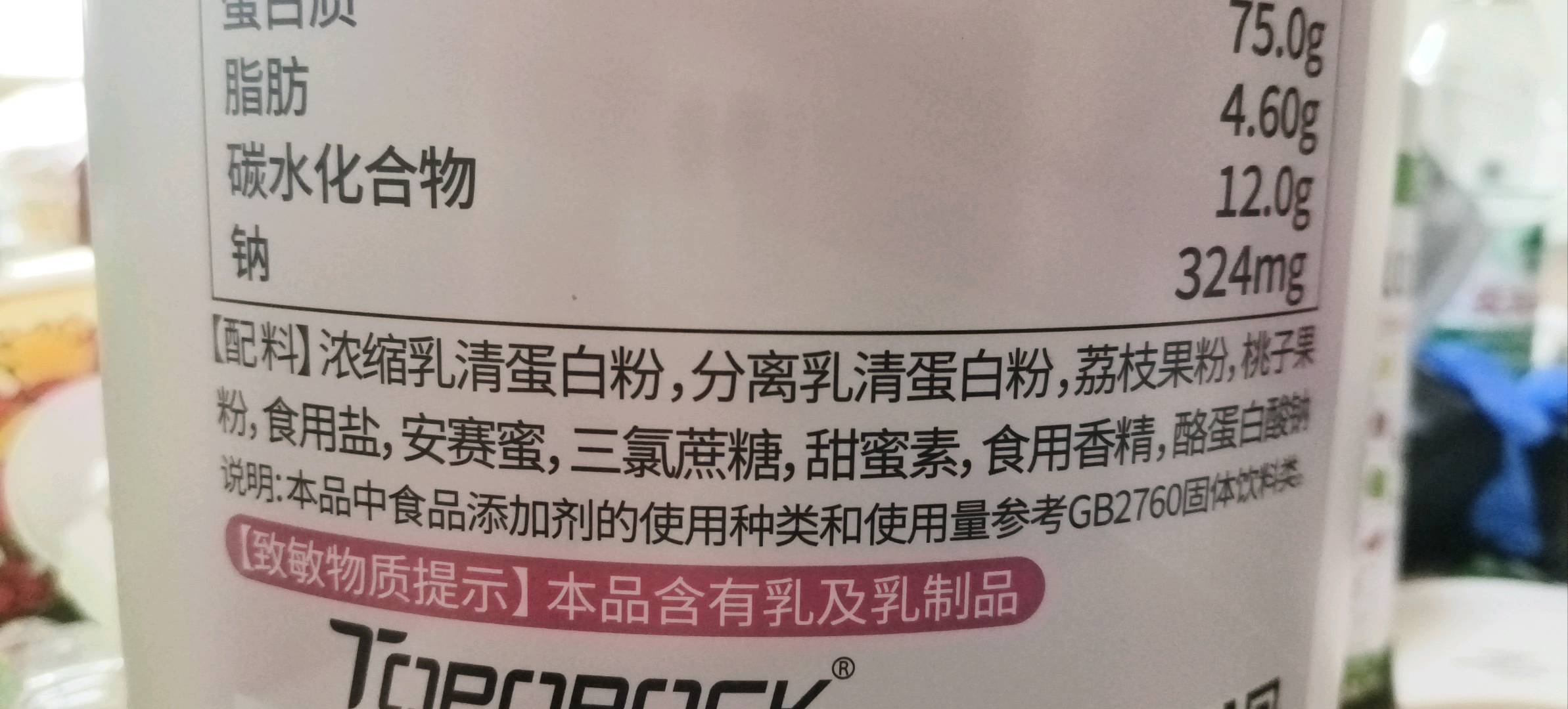 toporock乳清蛋白粉（荔志桃桃味）1800克