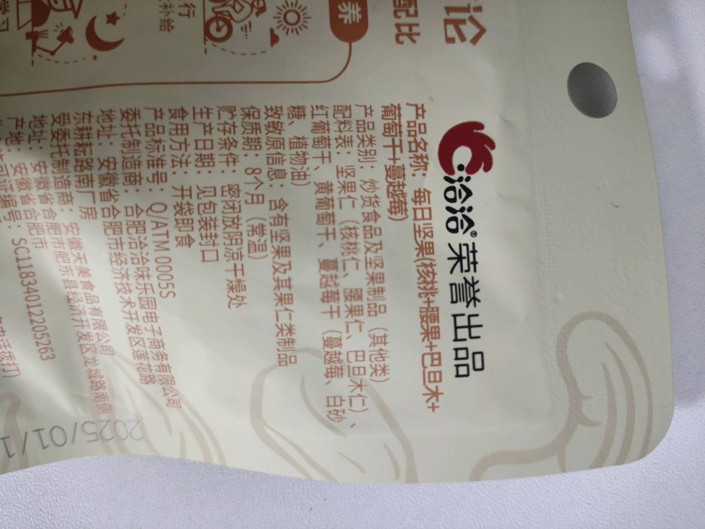 坚果进化论每日坚果（D款）25g