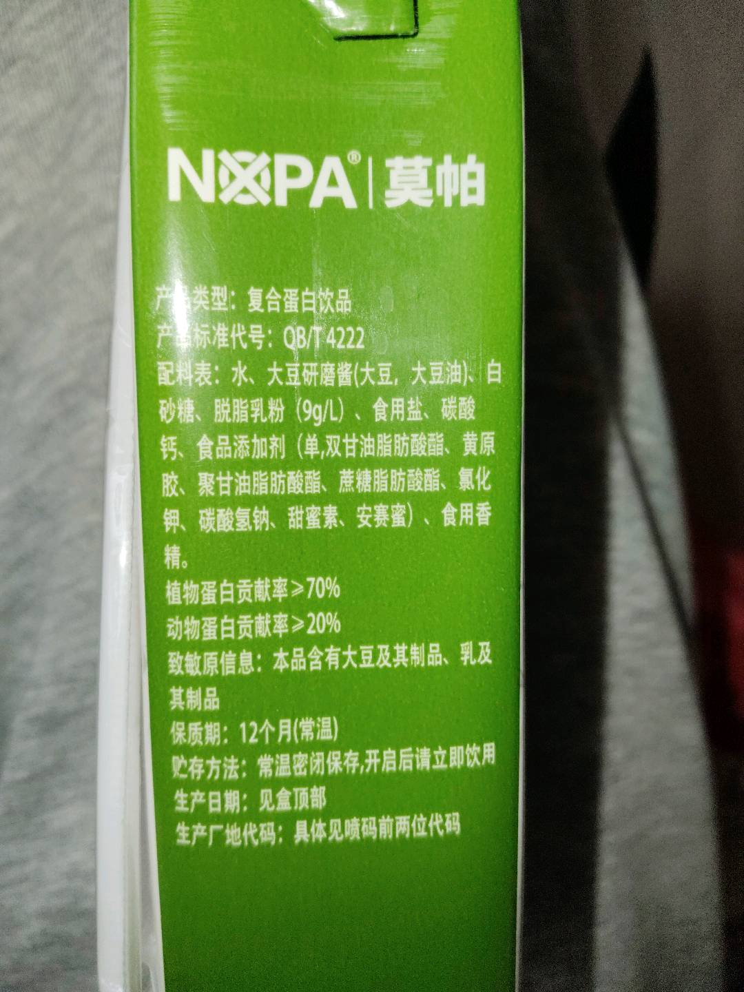 高钙低脂复合蛋白饮品