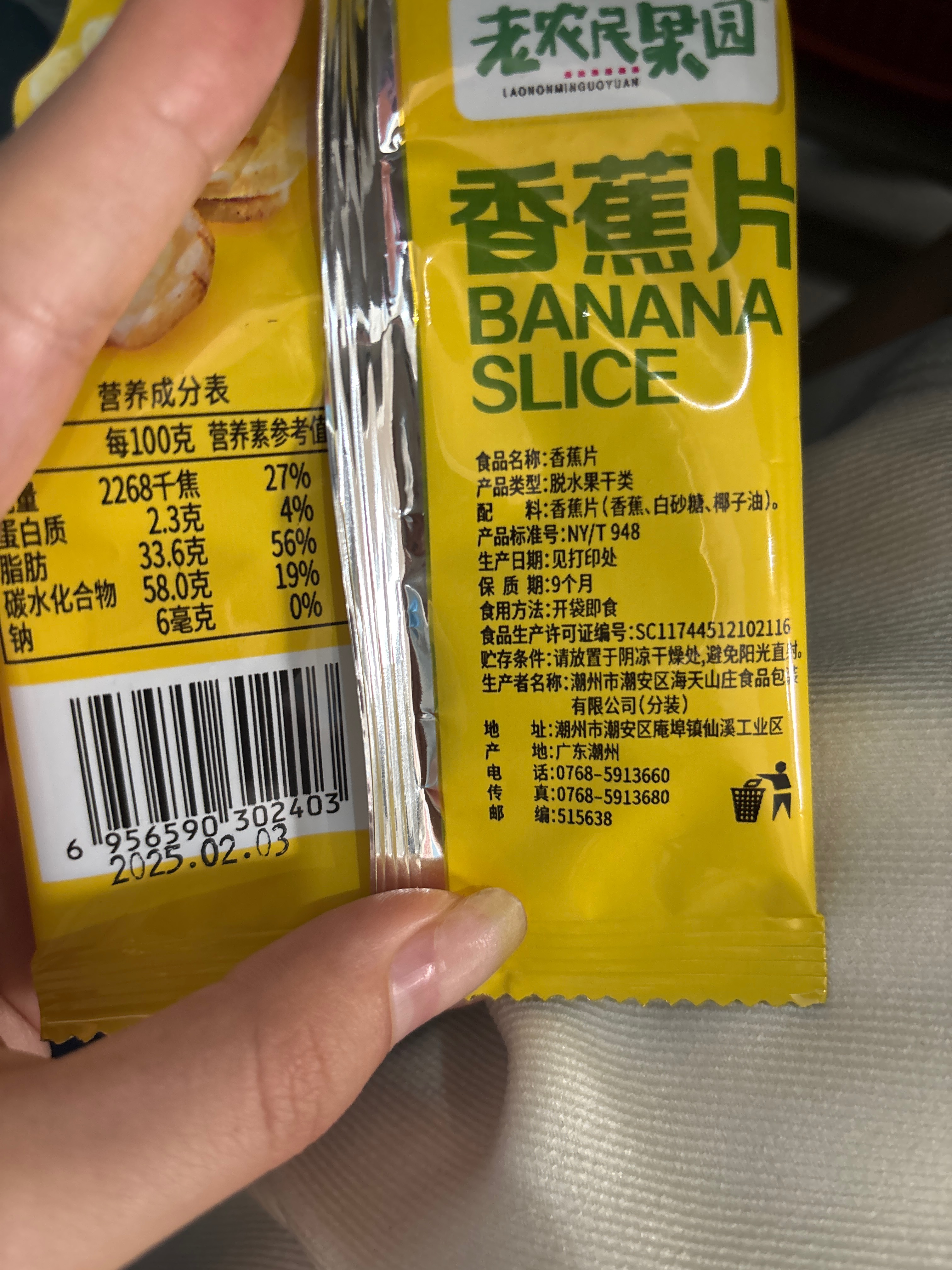 老农民果园