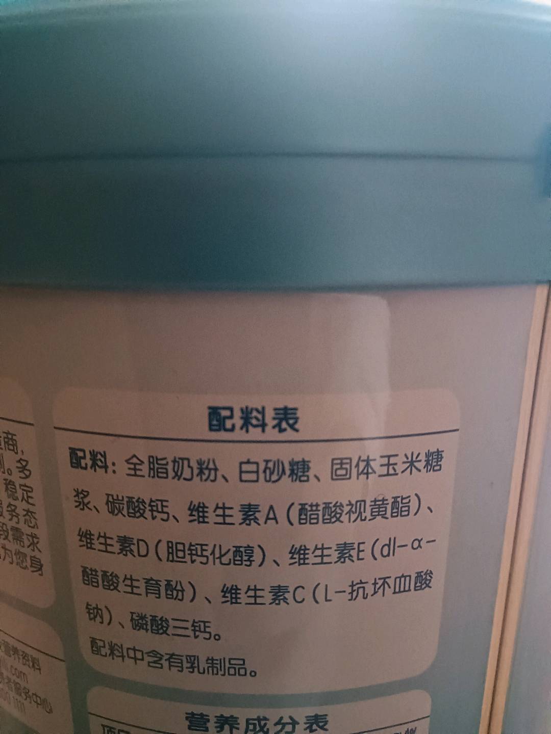伊利高钙多维营养奶粉