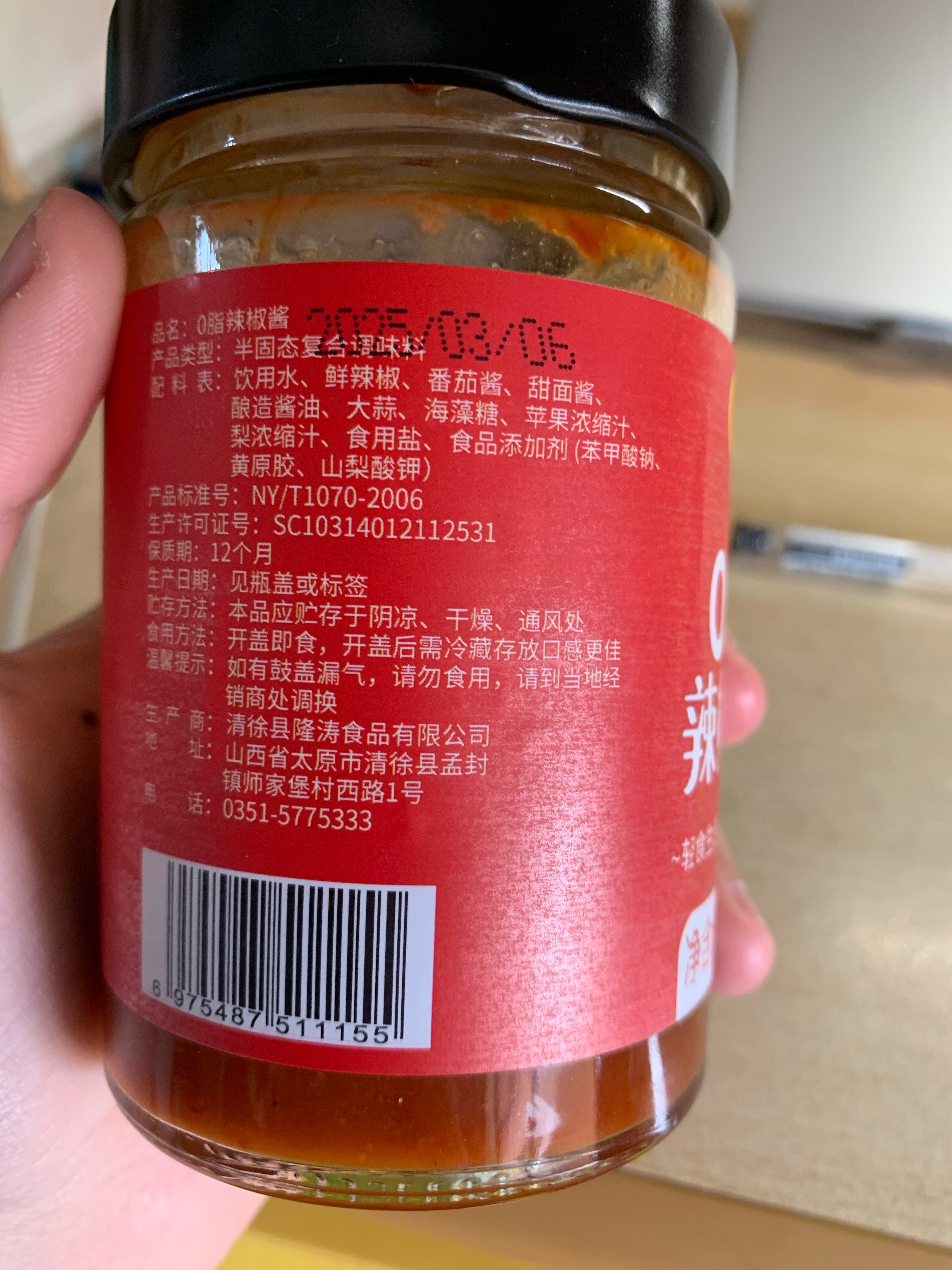 隆涛0脂辣椒酱250克