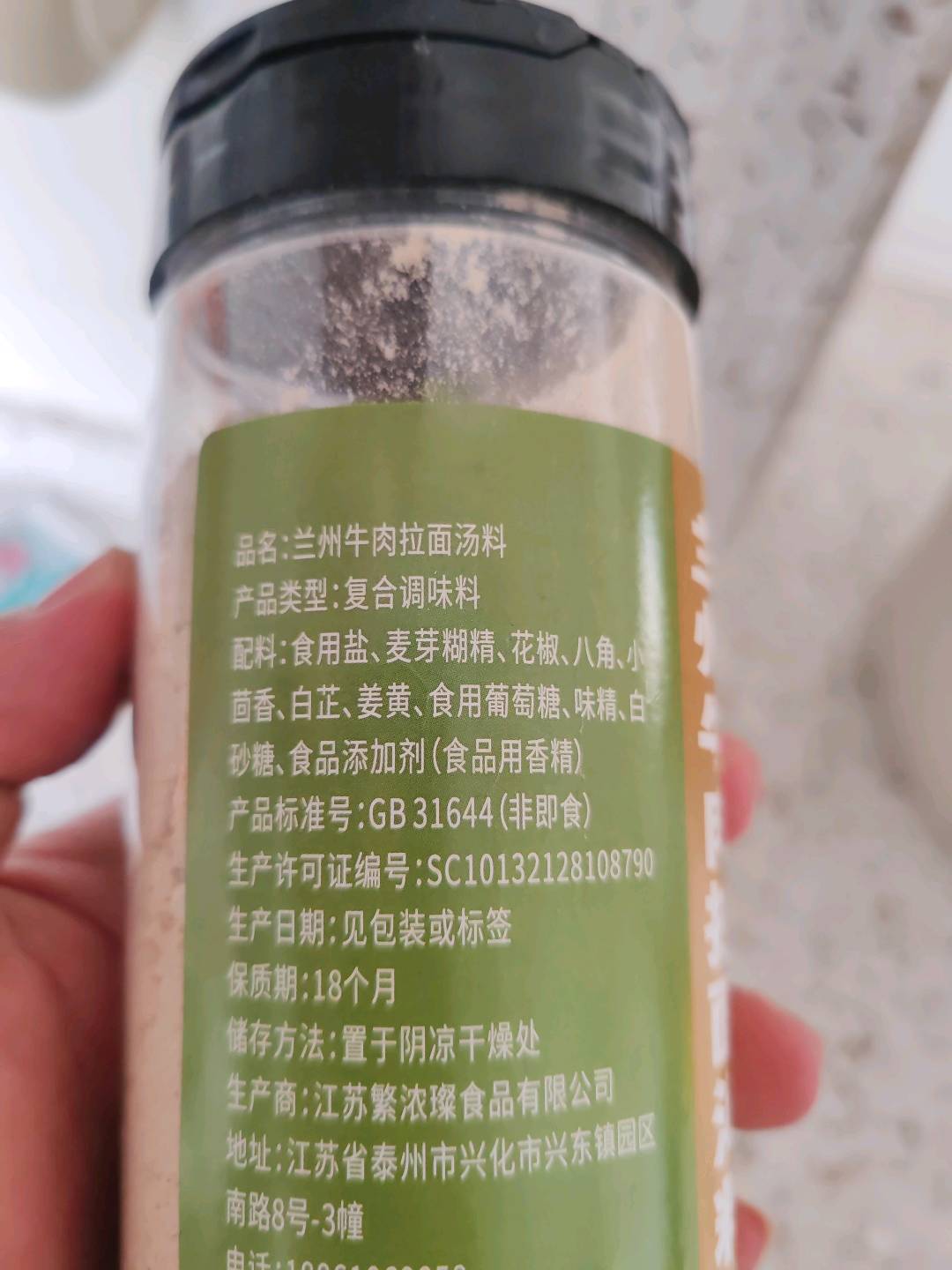 兰州牛肉拉面汤料