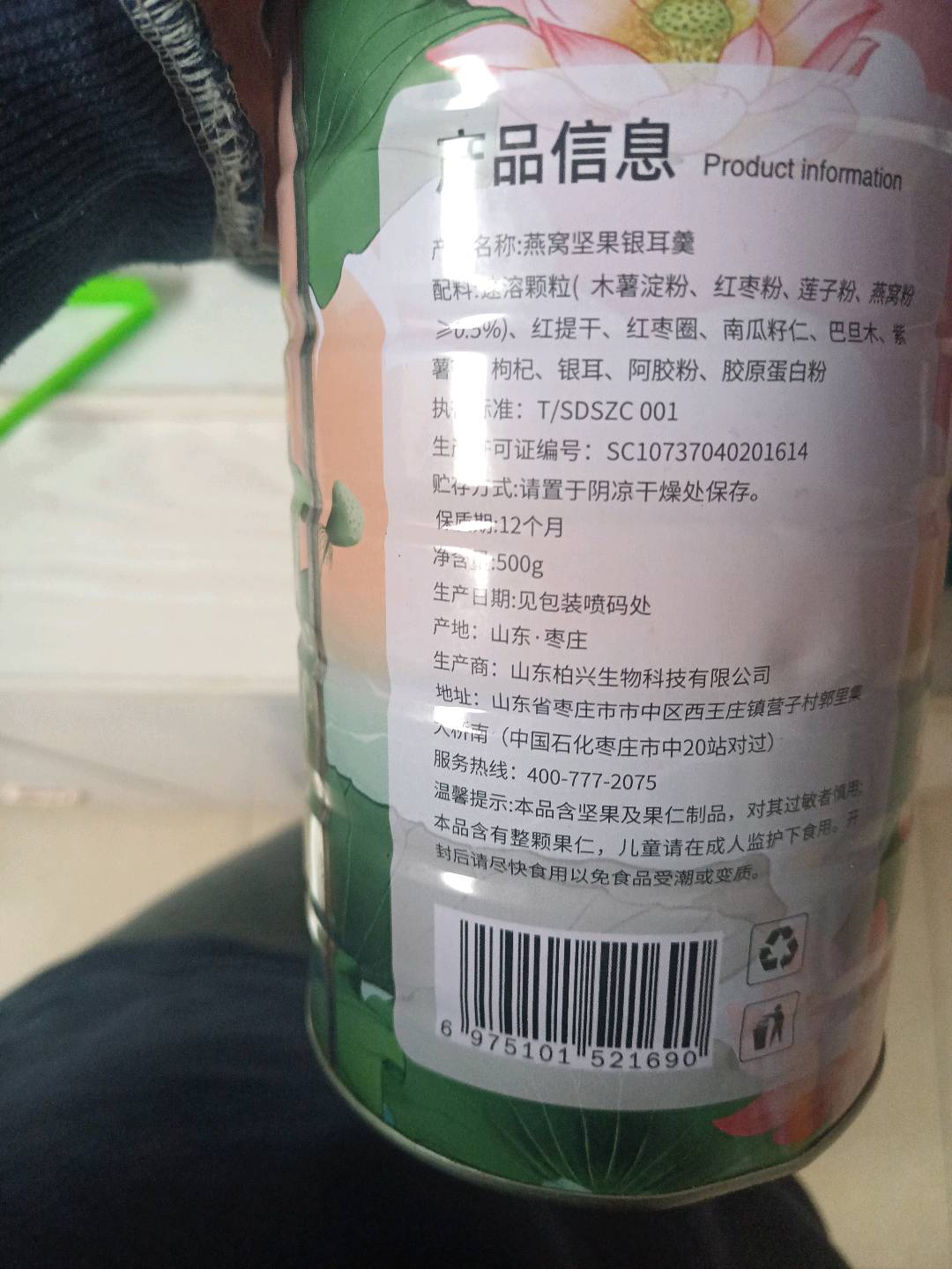 ****(企业未公开详细信息！)