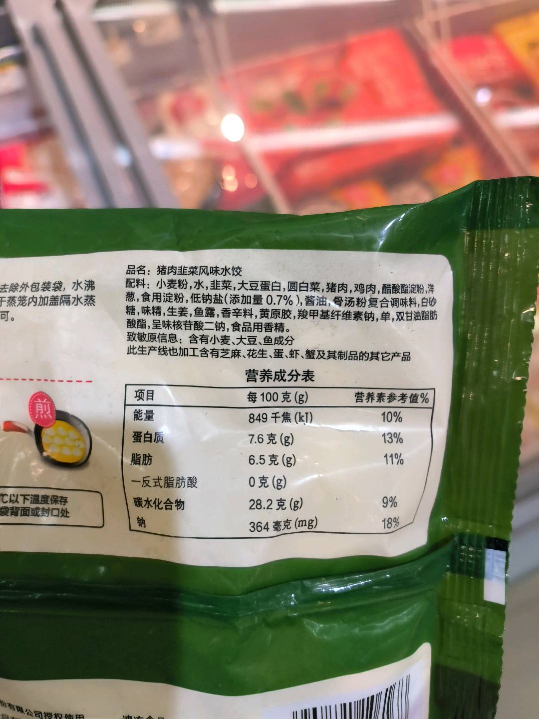 三全 猪肉韭菜风味水饺505克