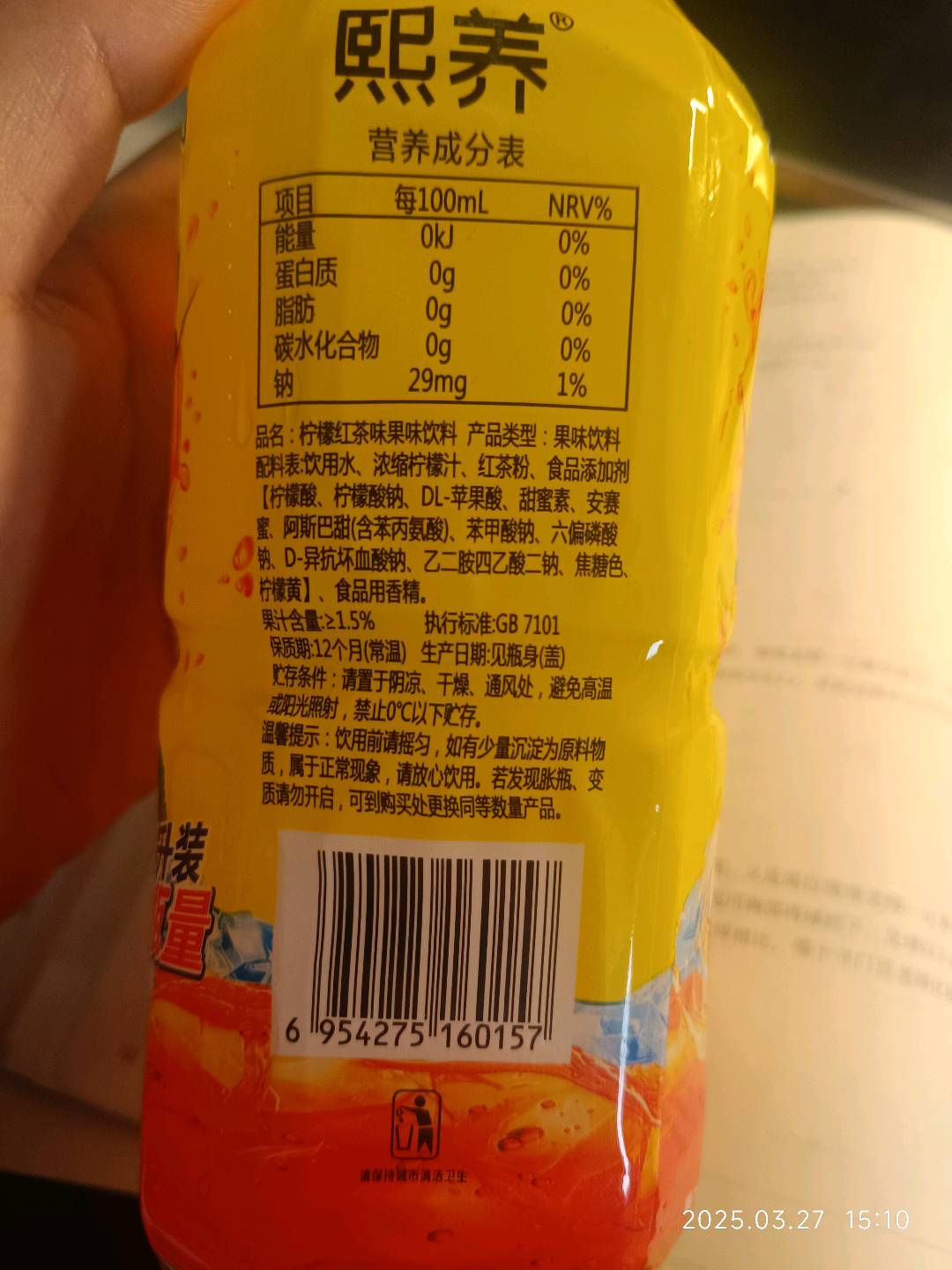 熙养柠檬红茶味果味饮料