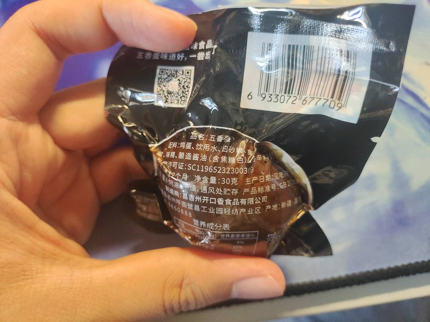 五香蛋