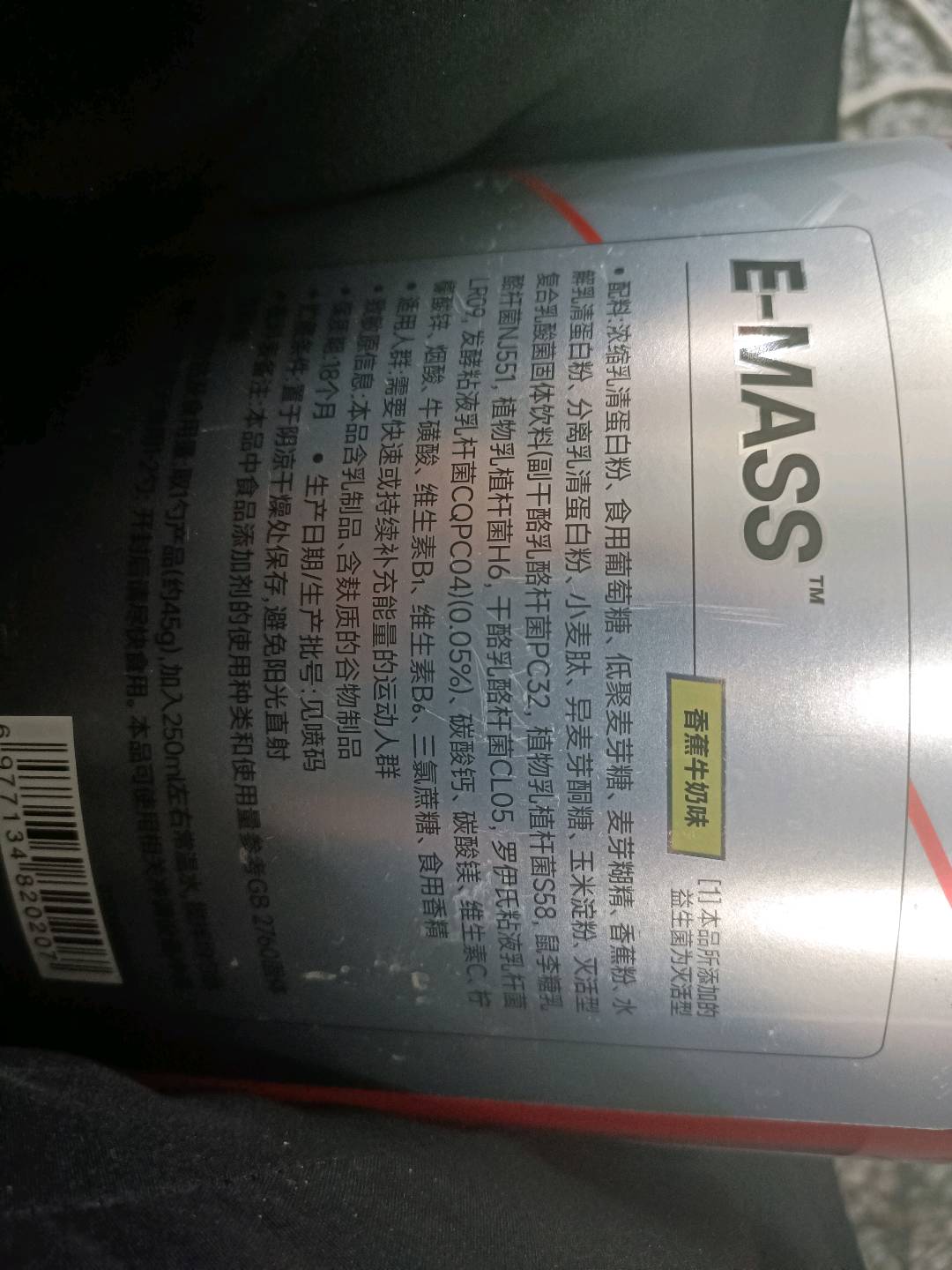 FoYes复合乳清蛋白粉  香蕉牛奶味