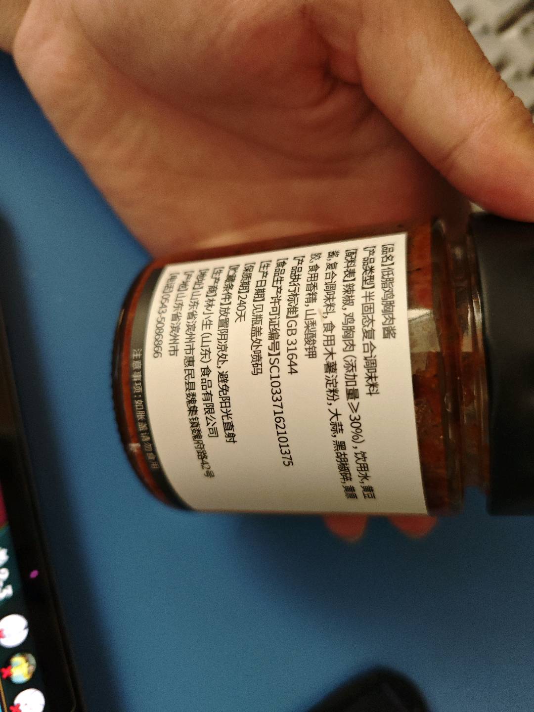 林小生低脂鸡胸肉酱150克
