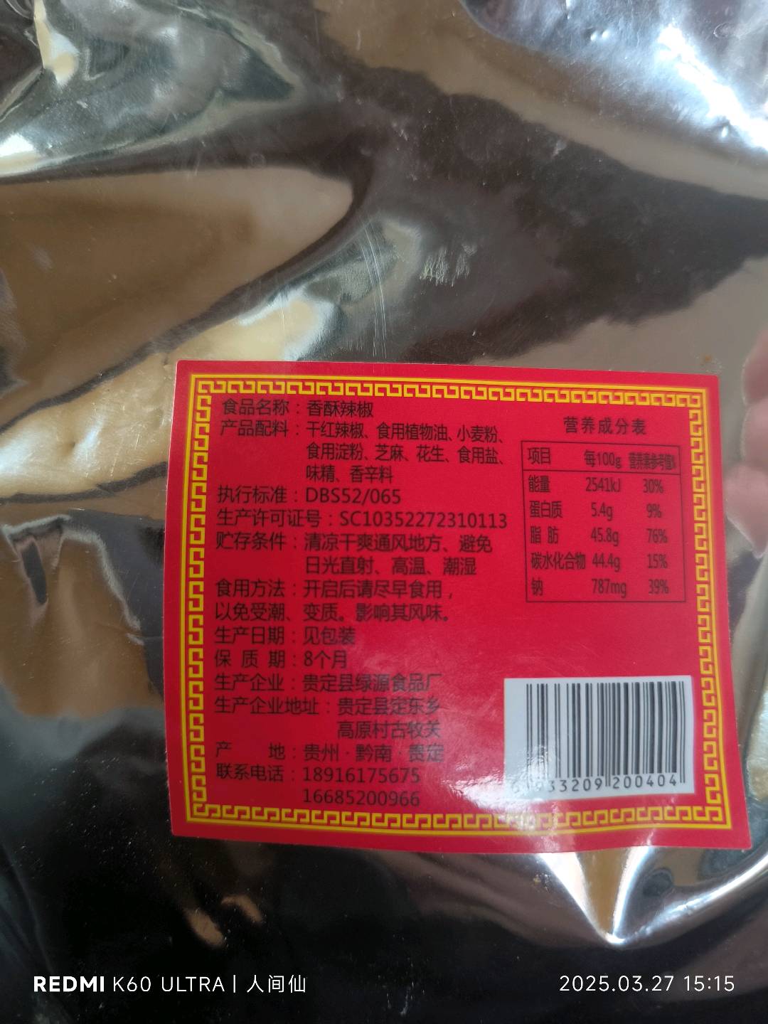 贵州特产翁阿婆鸡丁油辣椒260g