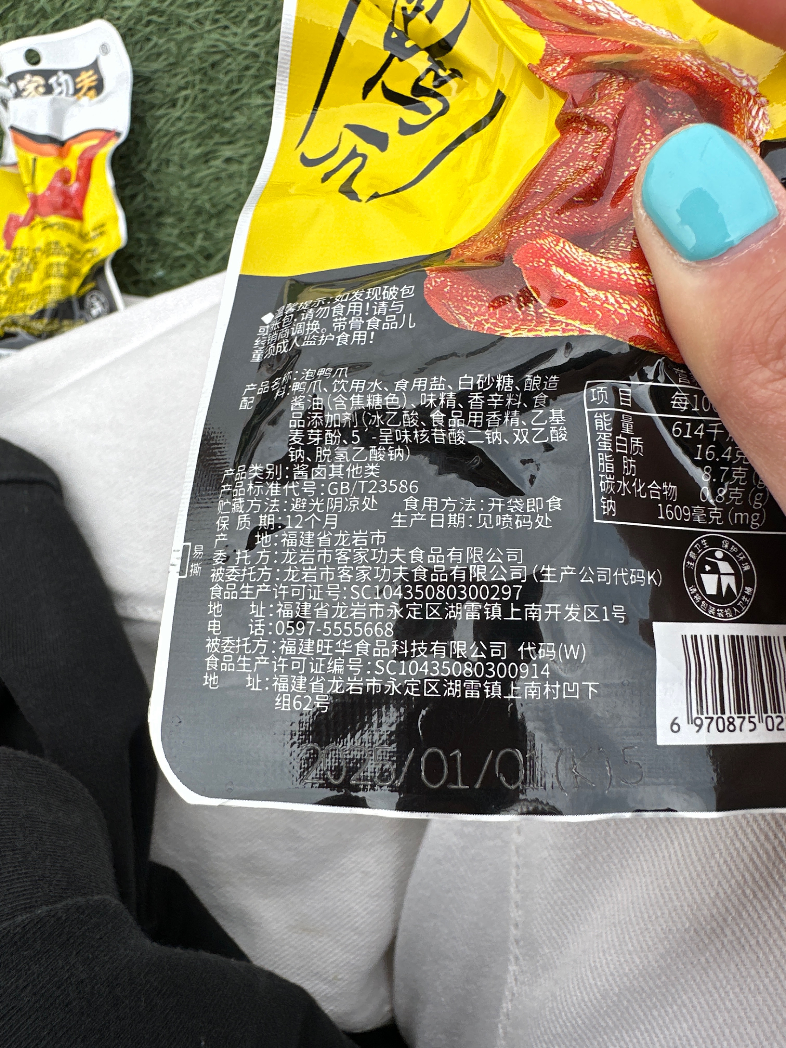 30g泡鸭爪清香味
