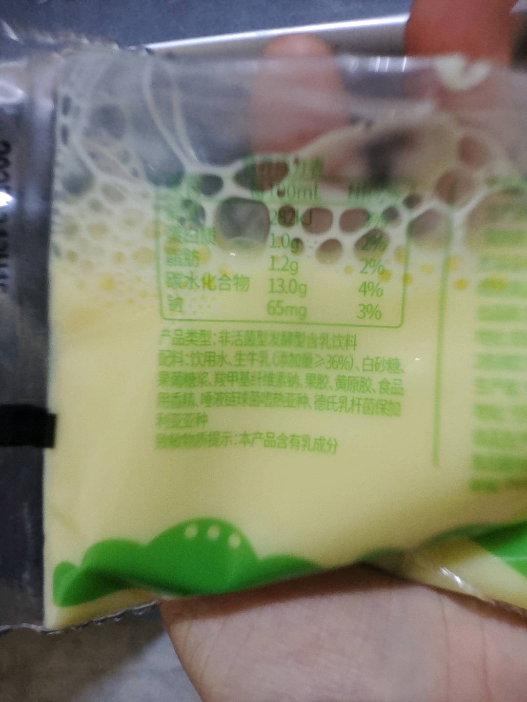 夏进乳业100ml袋果味酸奶饮品