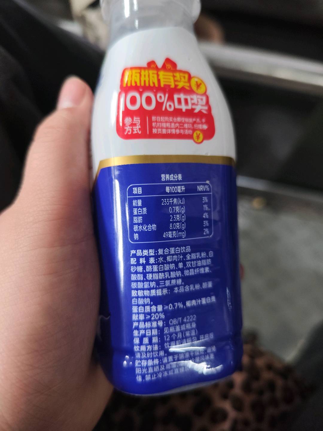 台椰椰子牛乳
