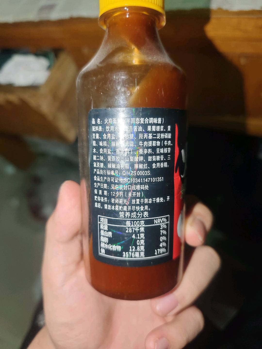 统霸火鸡面酱285克