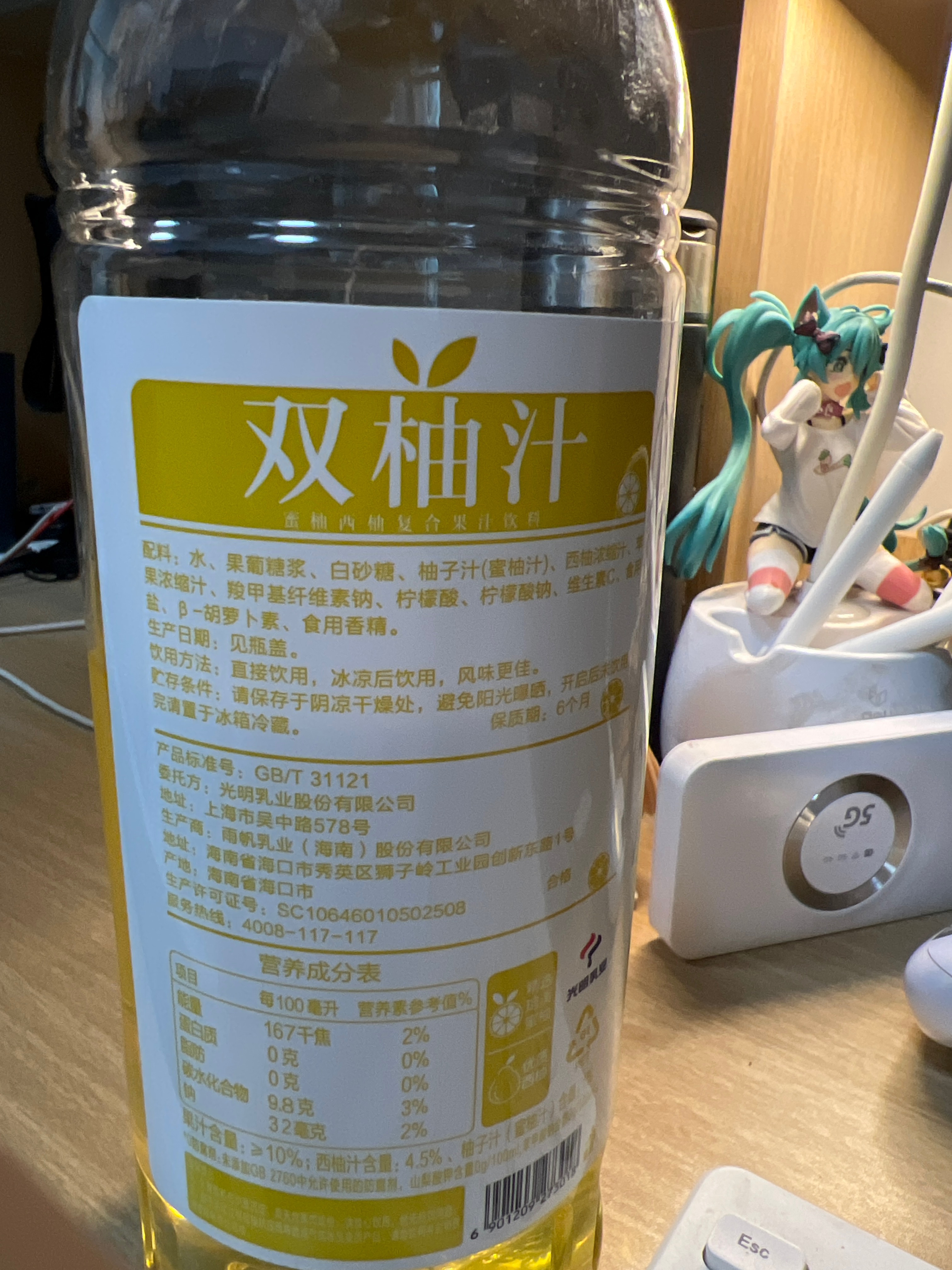 光明噜渴蜜柚西柚复合果汁饮料 1.35L
