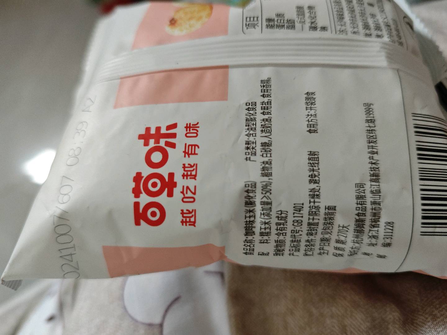 【百草味】咖啡味玉米45g