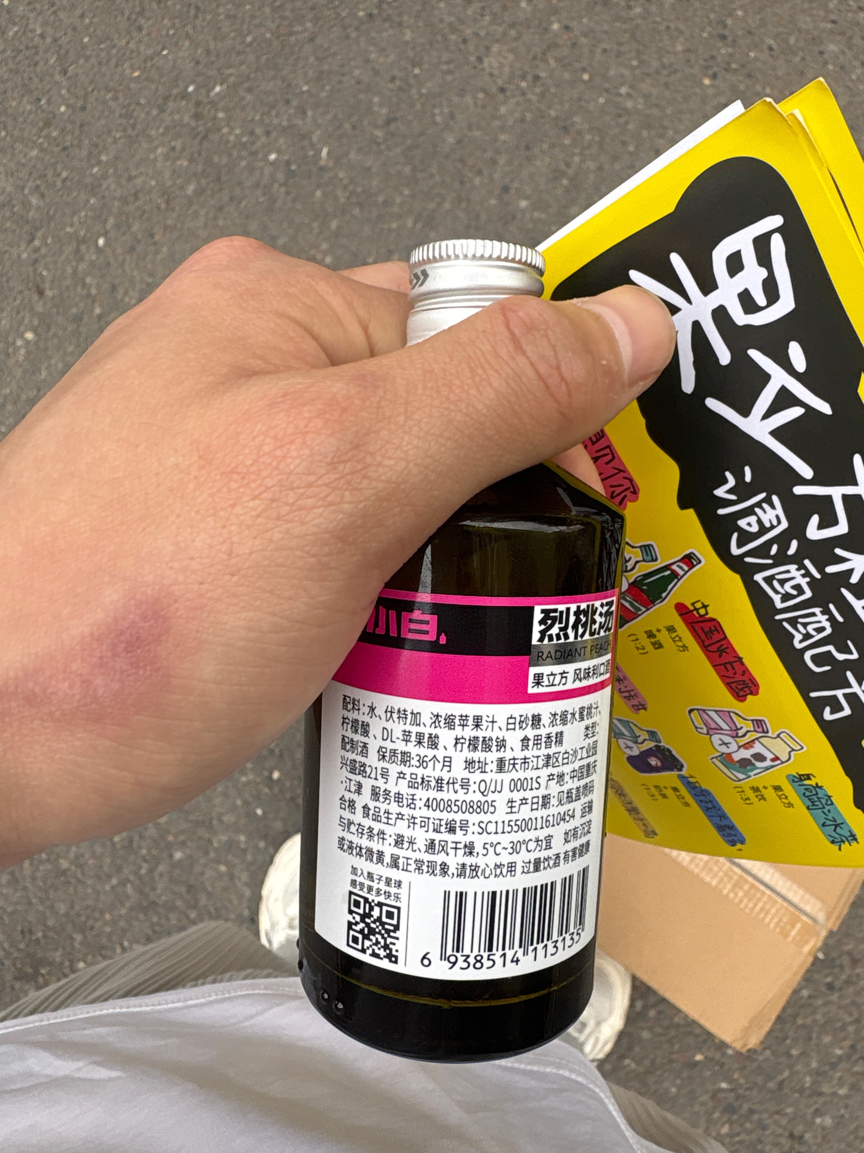 15度江小白烈桃汤蜜桃风味利口酒100mL
