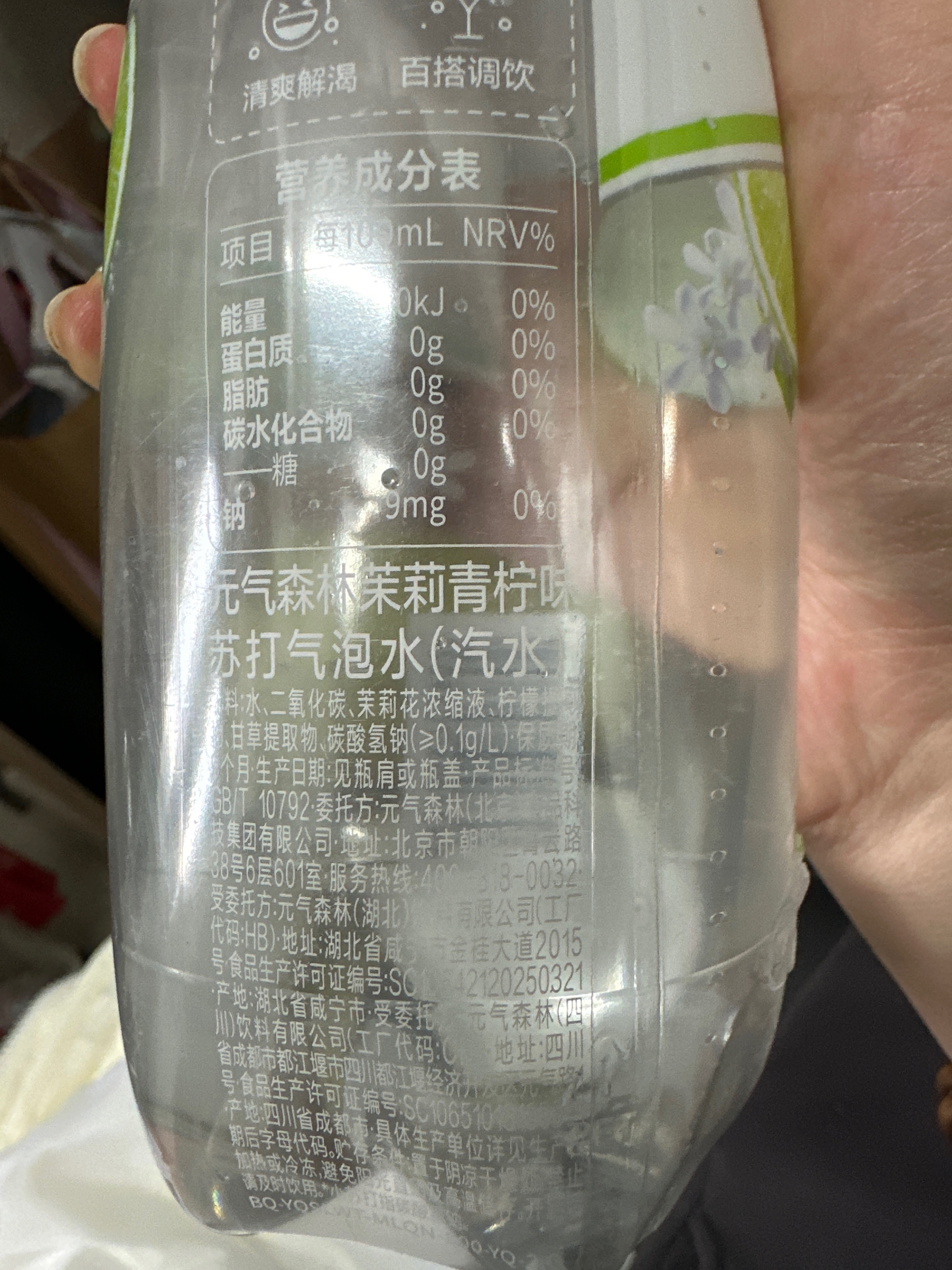 元气森林 茉莉青柠味苏打气泡水（汽水） 500ml