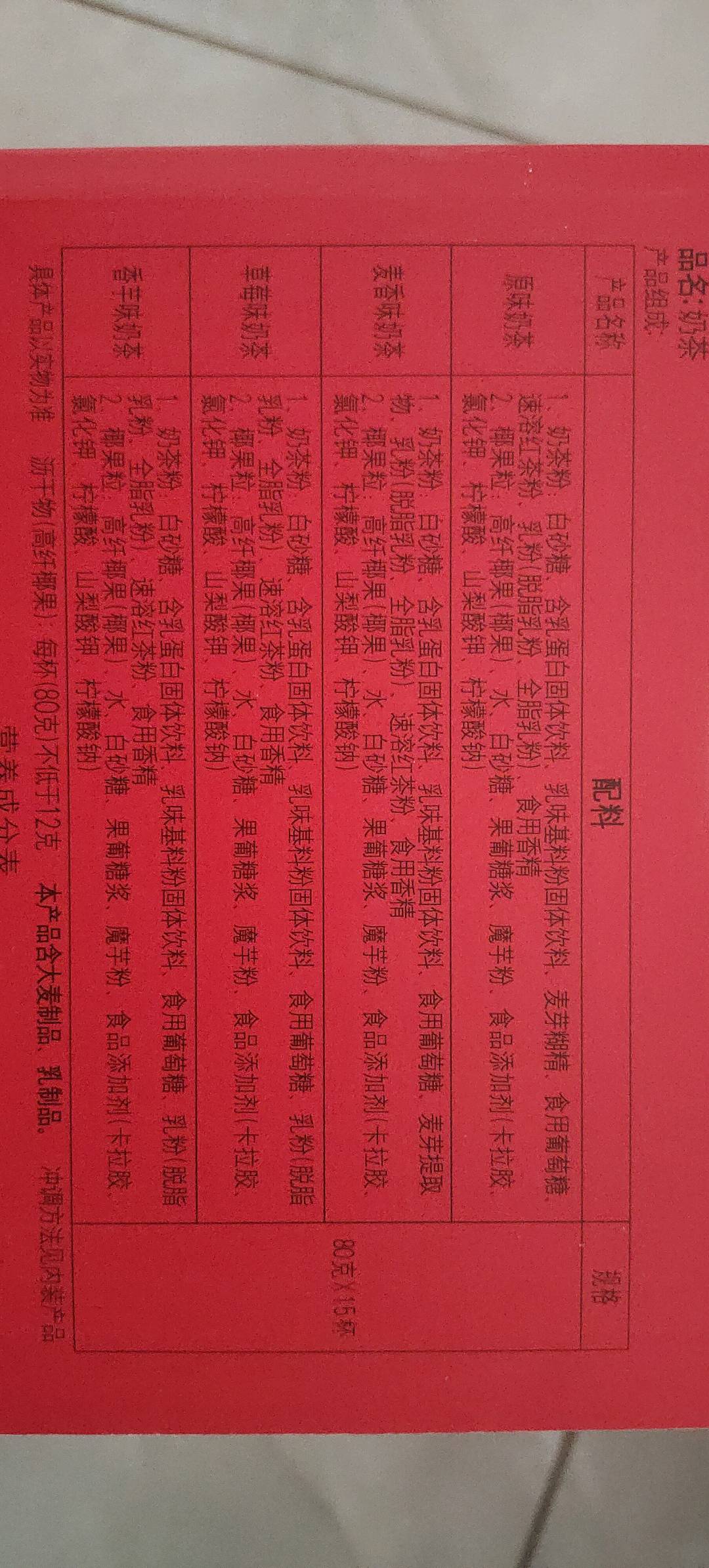 1.2千克优乐美椰果奶茶