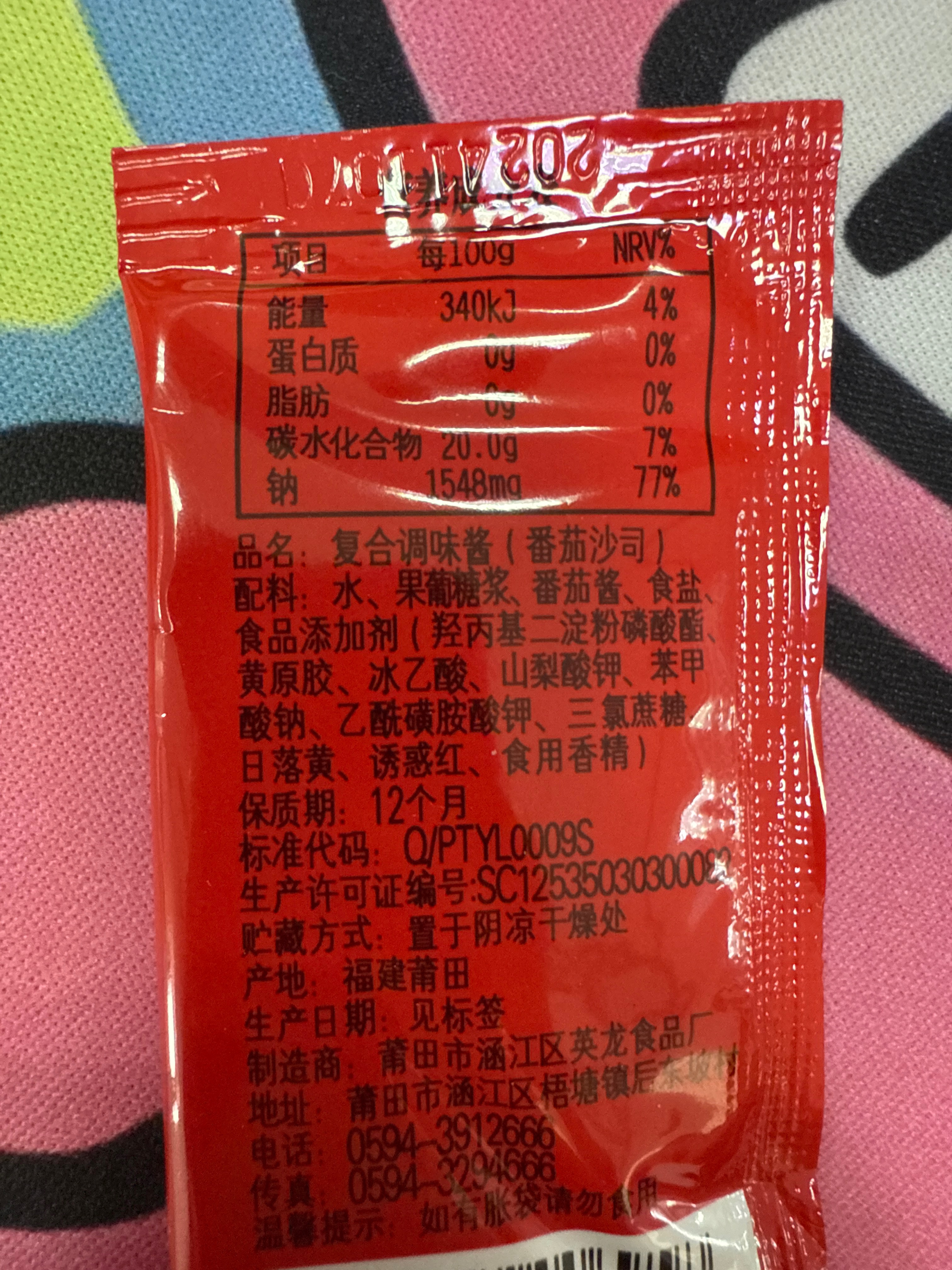 YL10g沙司