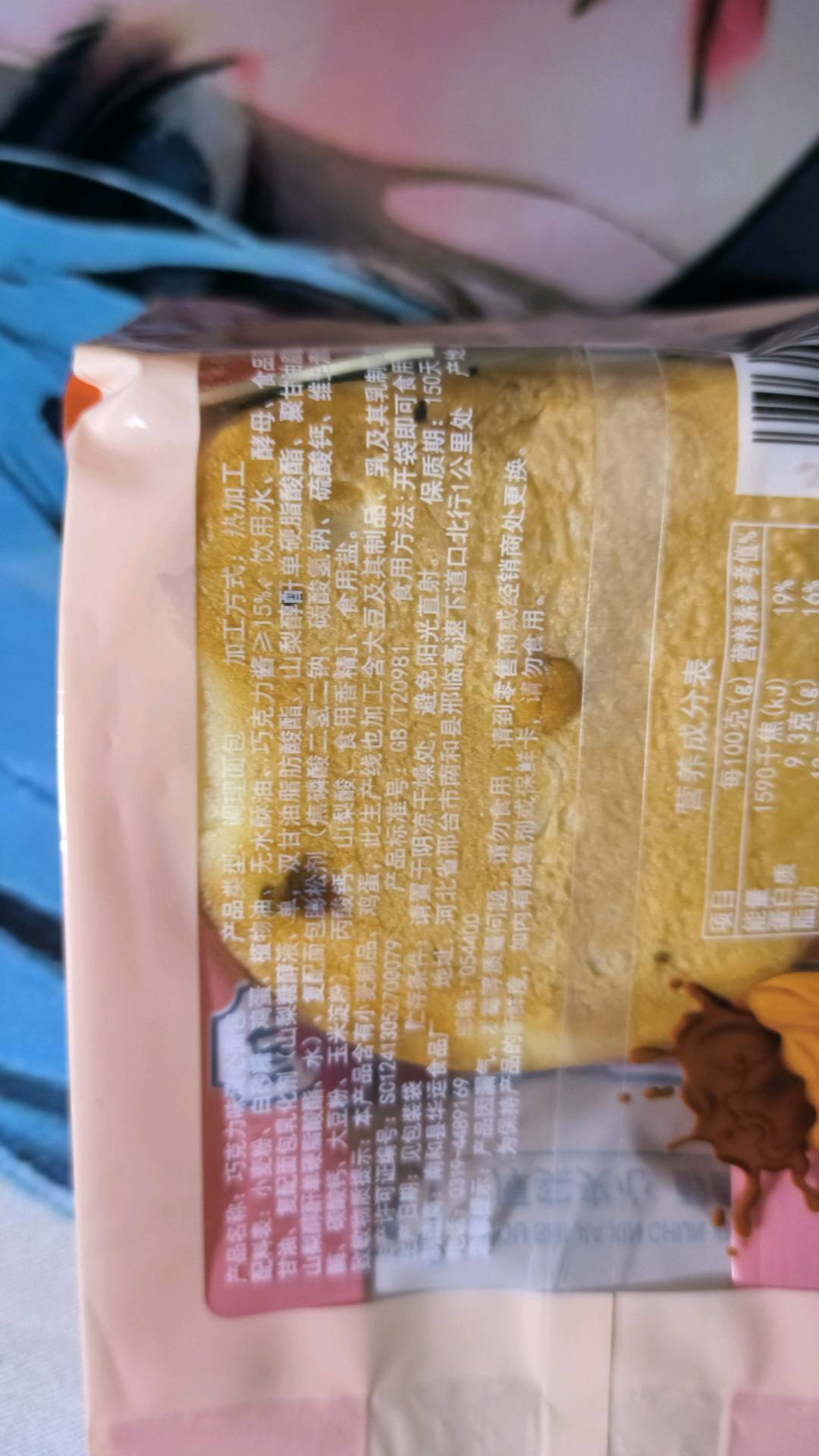 巧克力味流心面包