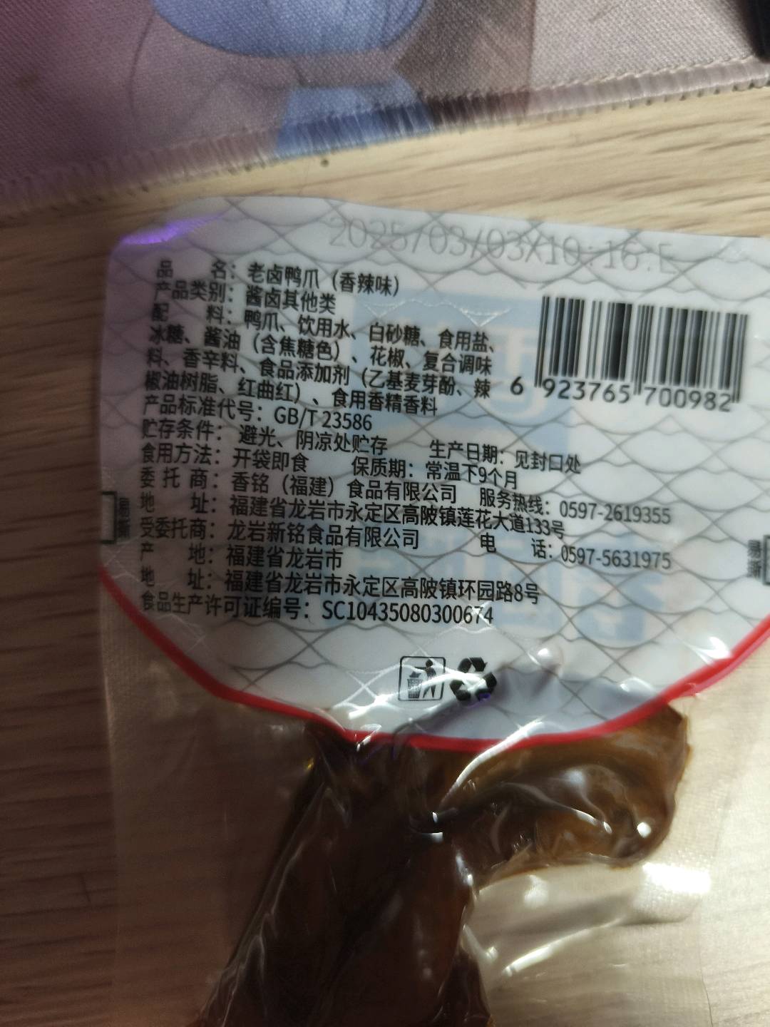 香铭  老卤鸭爪香辣味（散称）