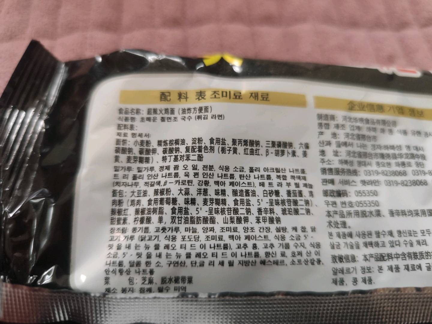 火线哥火线哥火鸡面火鸡面100克