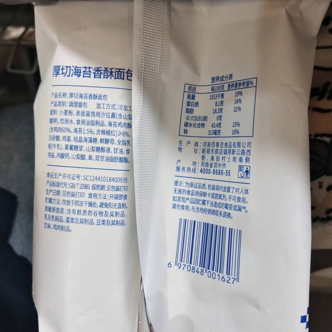 厚切海苔香酥面包