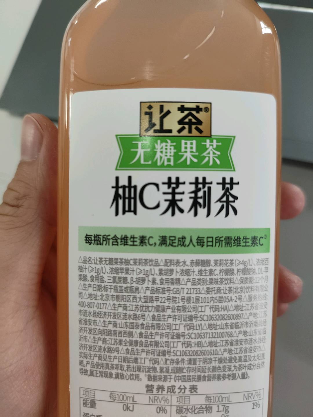 让茶无糖果茶柚C茉莉茶饮品