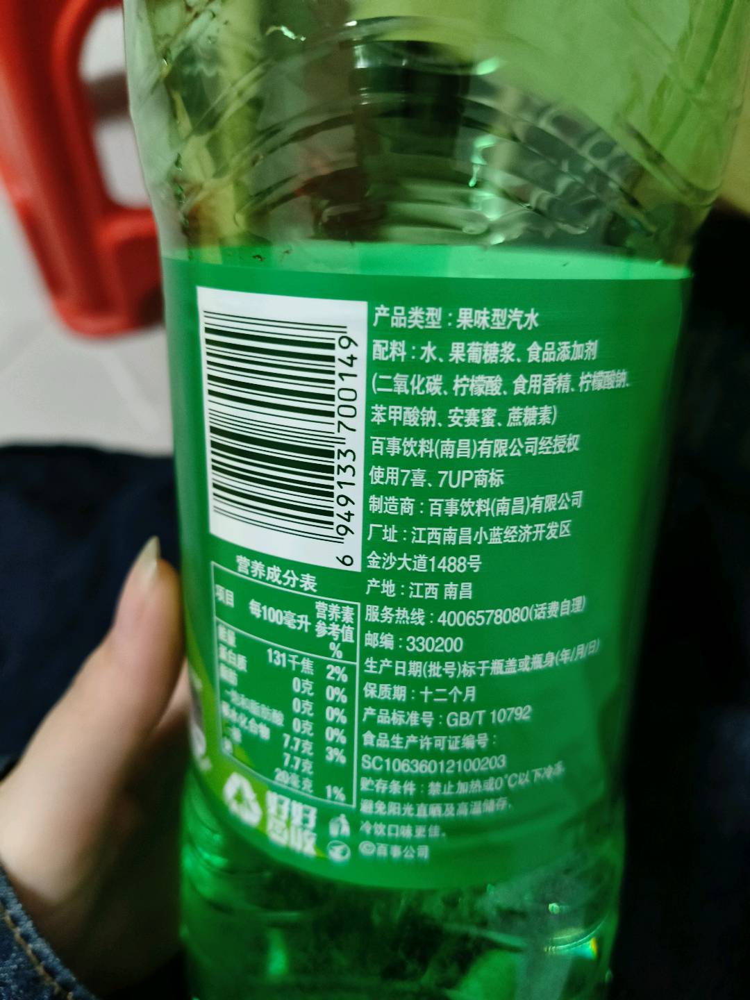 7喜柠檬味汽水1.25L