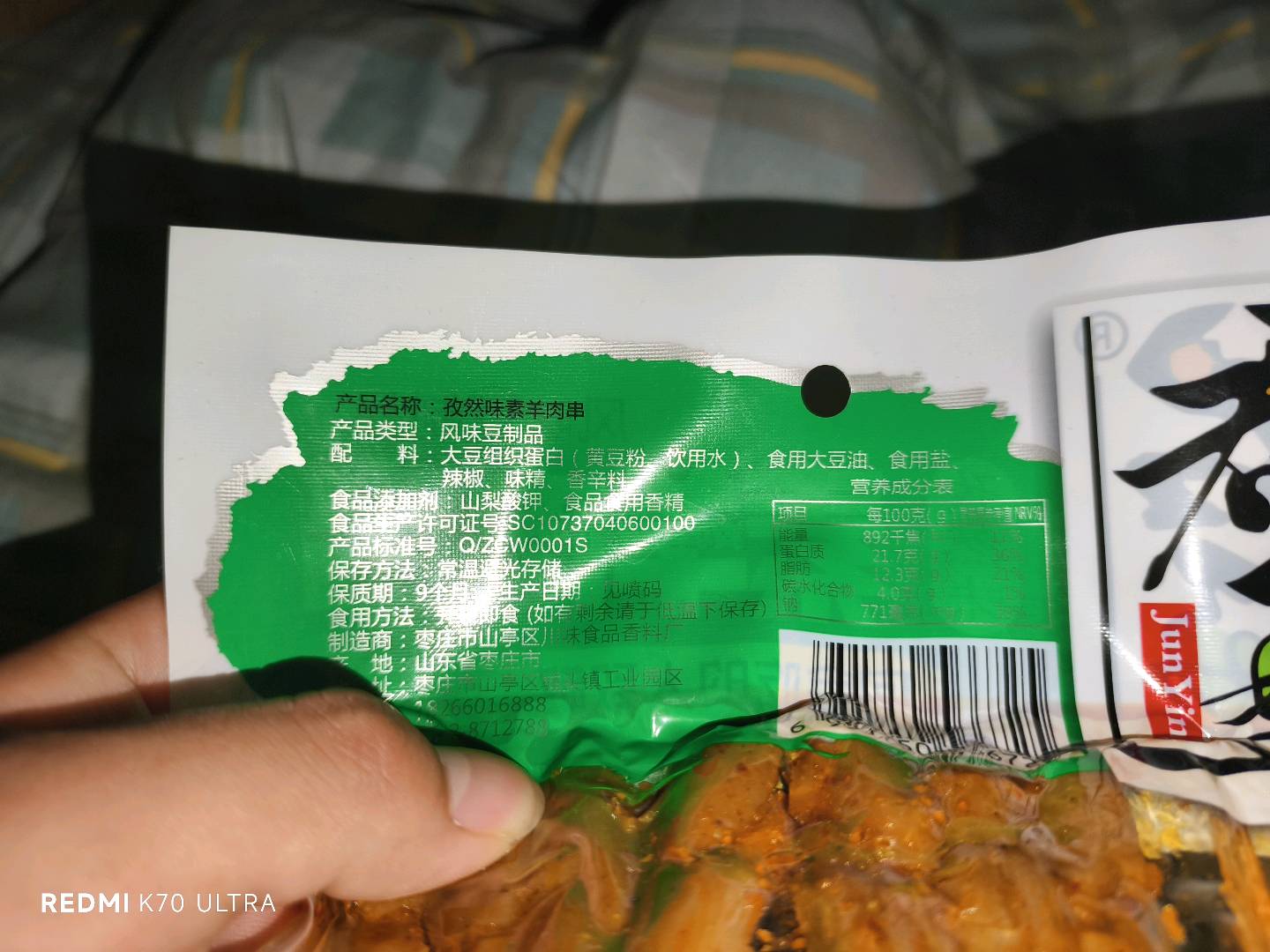 羊肉串