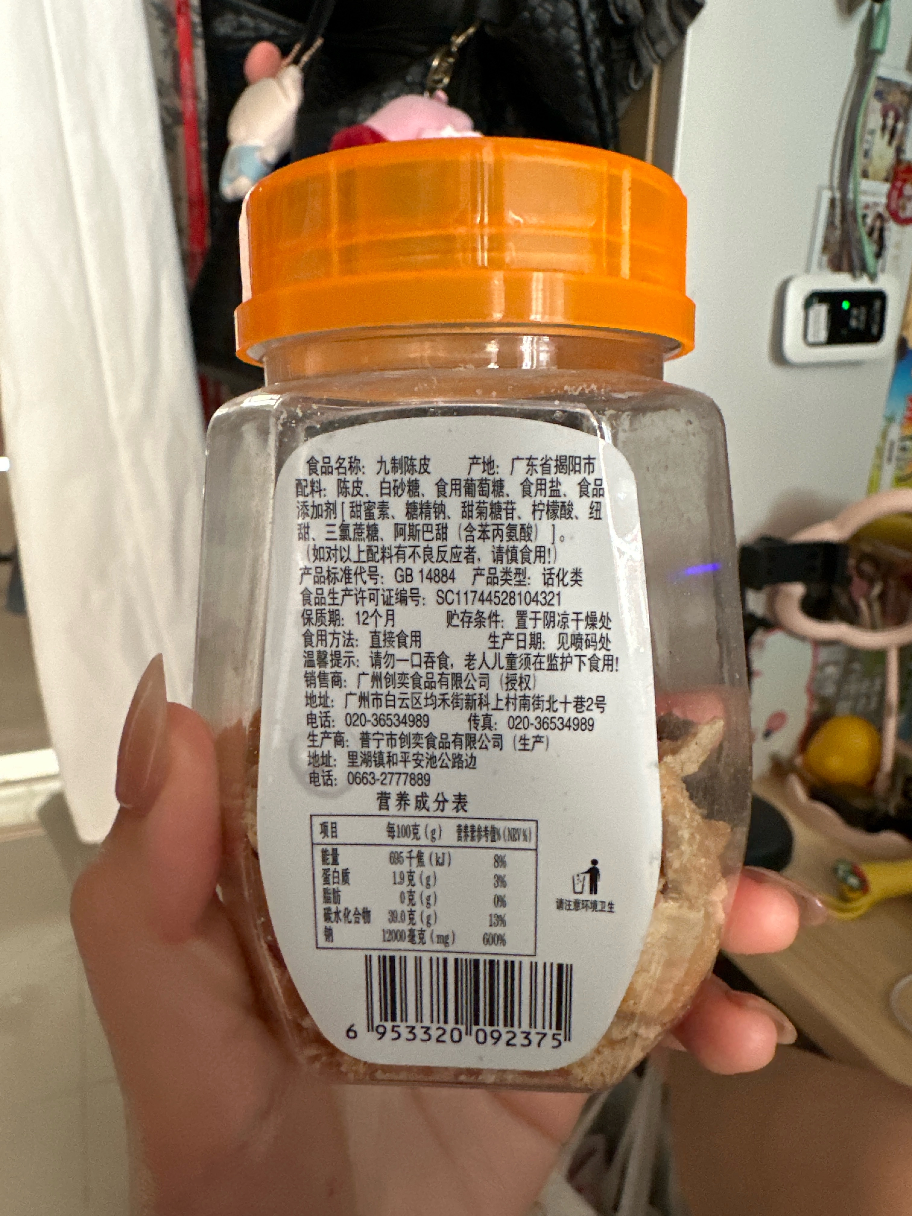 六角瓶100克九制陈皮