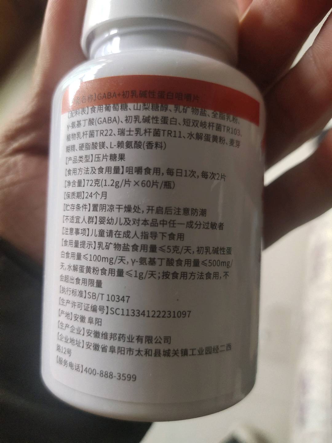TaiheBabyGABA+初乳碱性蛋白咀嚼片144克