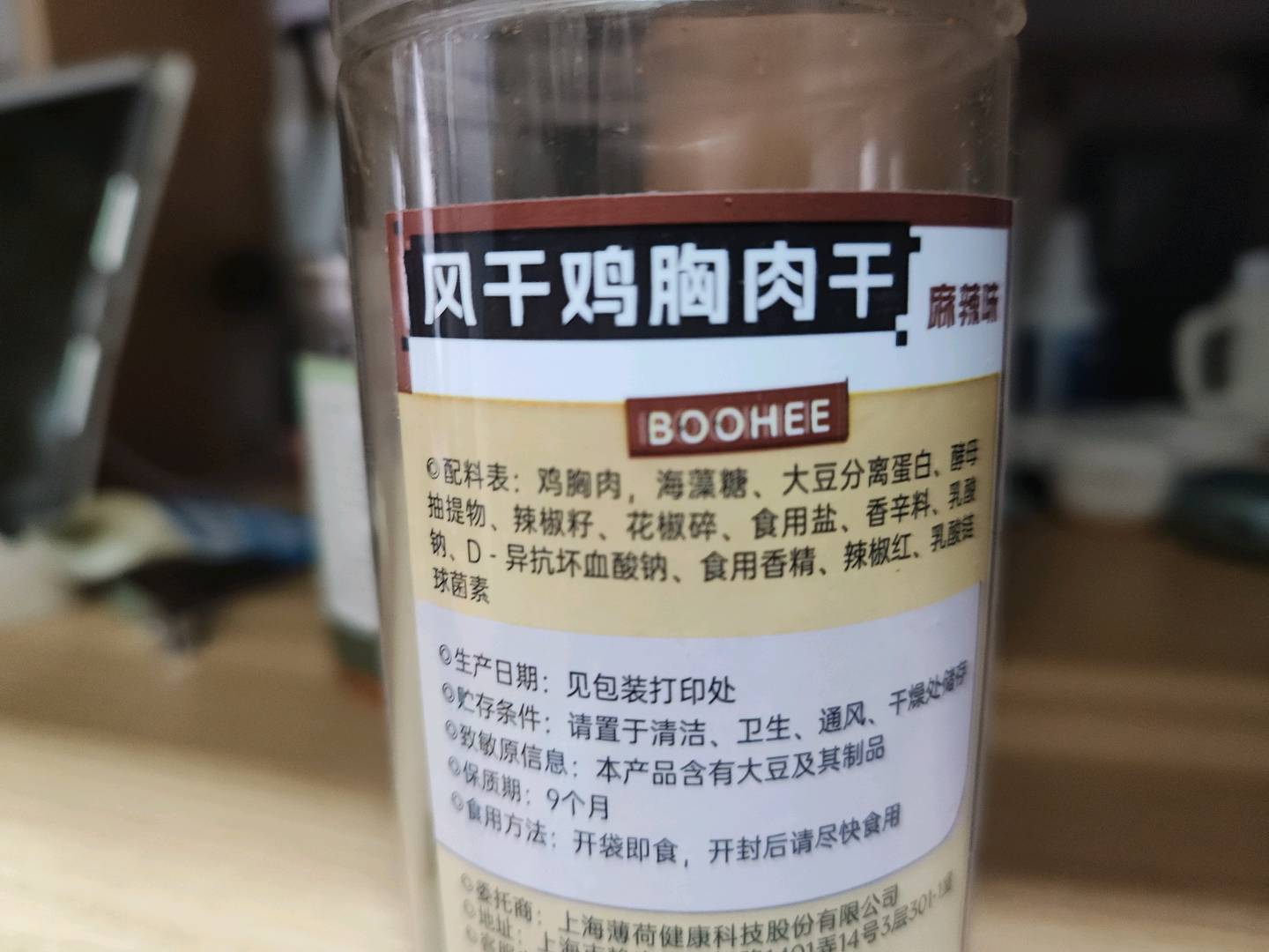 低脂鸡胸肉（奥尔良味）
