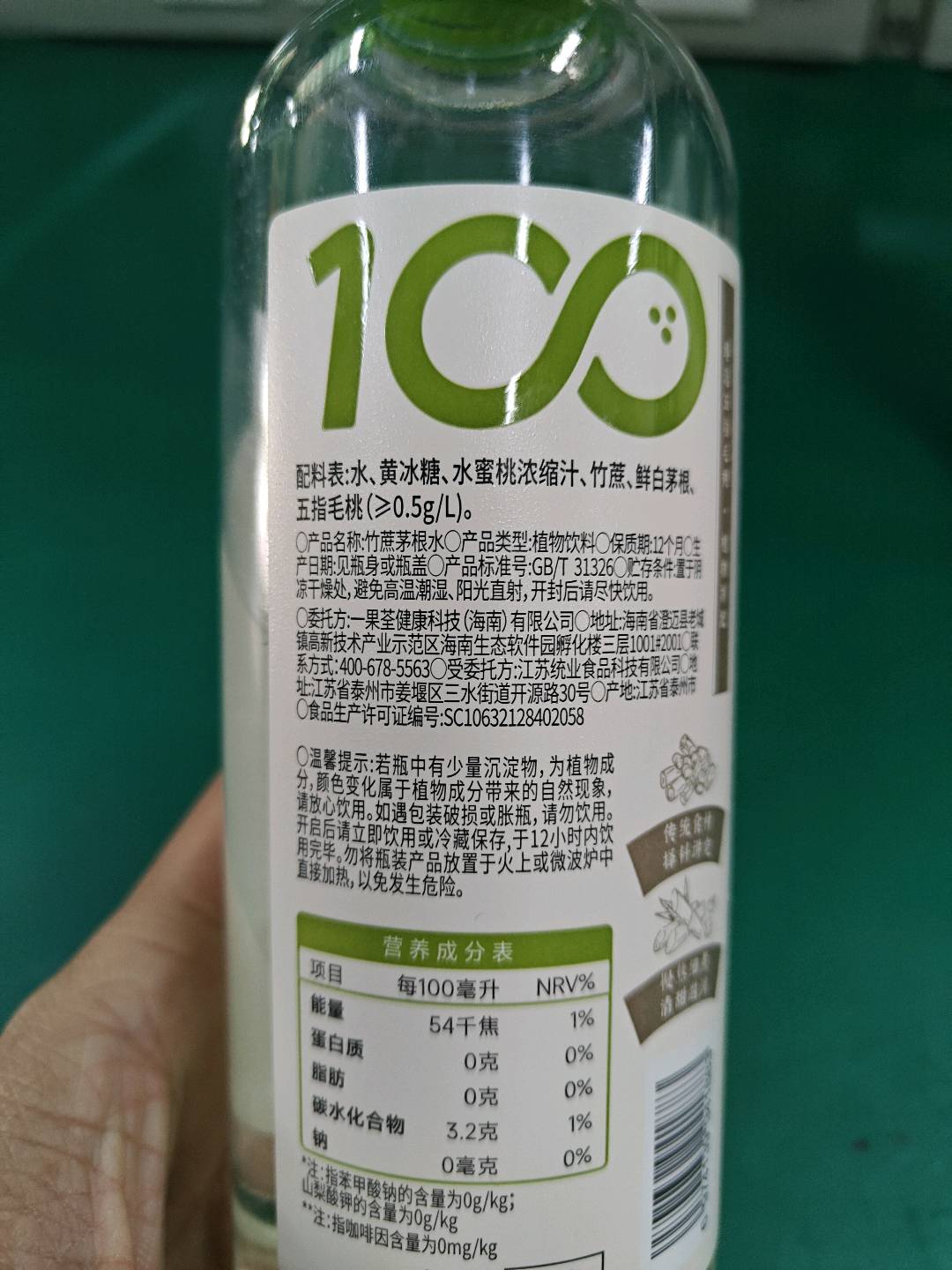可可满分竹蔗茅根水500ml