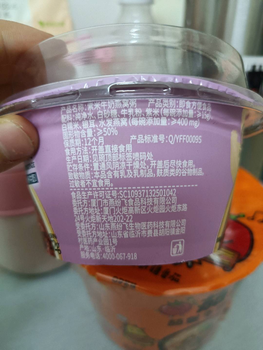 紫米牛奶燕窝粥