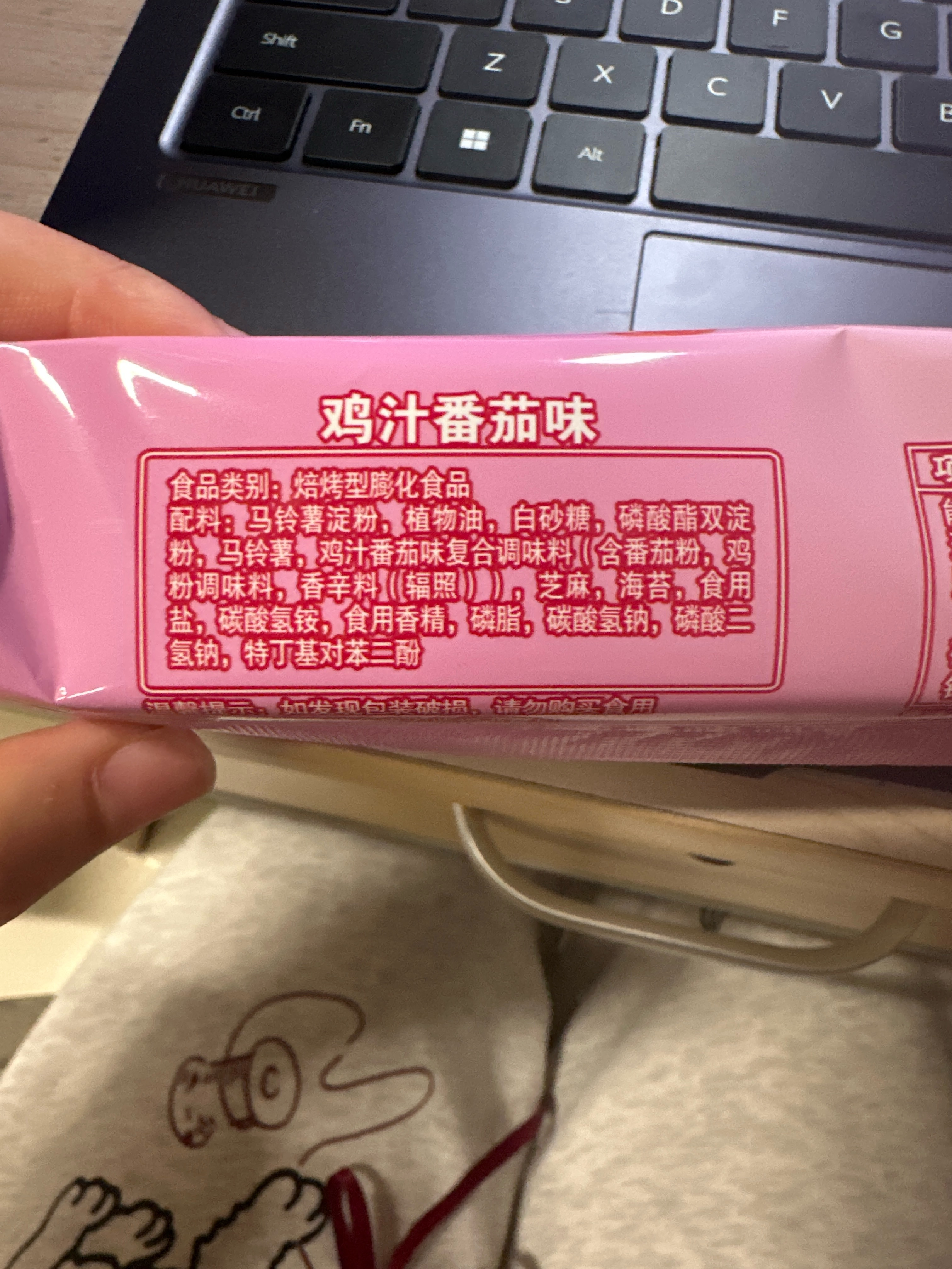 洽洽喀吱脆鸡汁番茄味薯脆51g