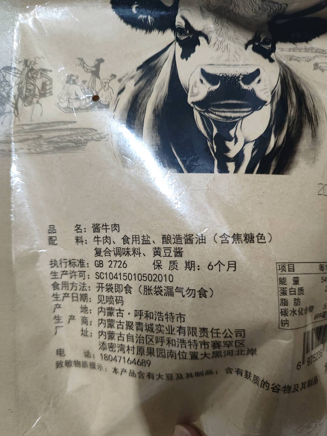 赫远家酱牛肉150克