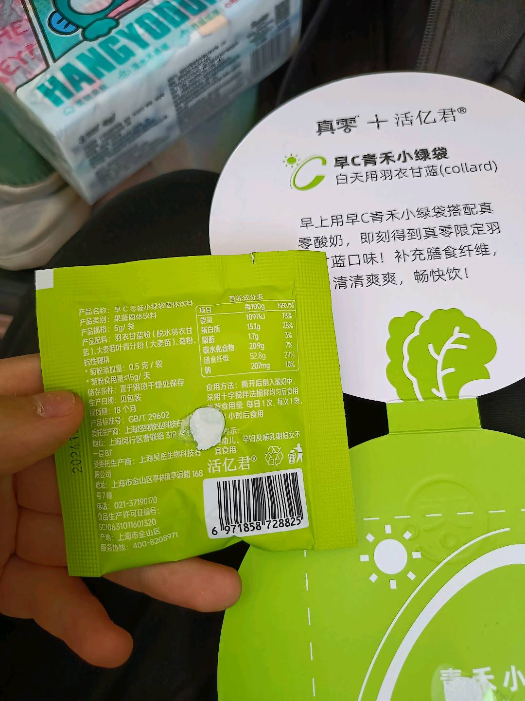 真零早C零畅小绿袋