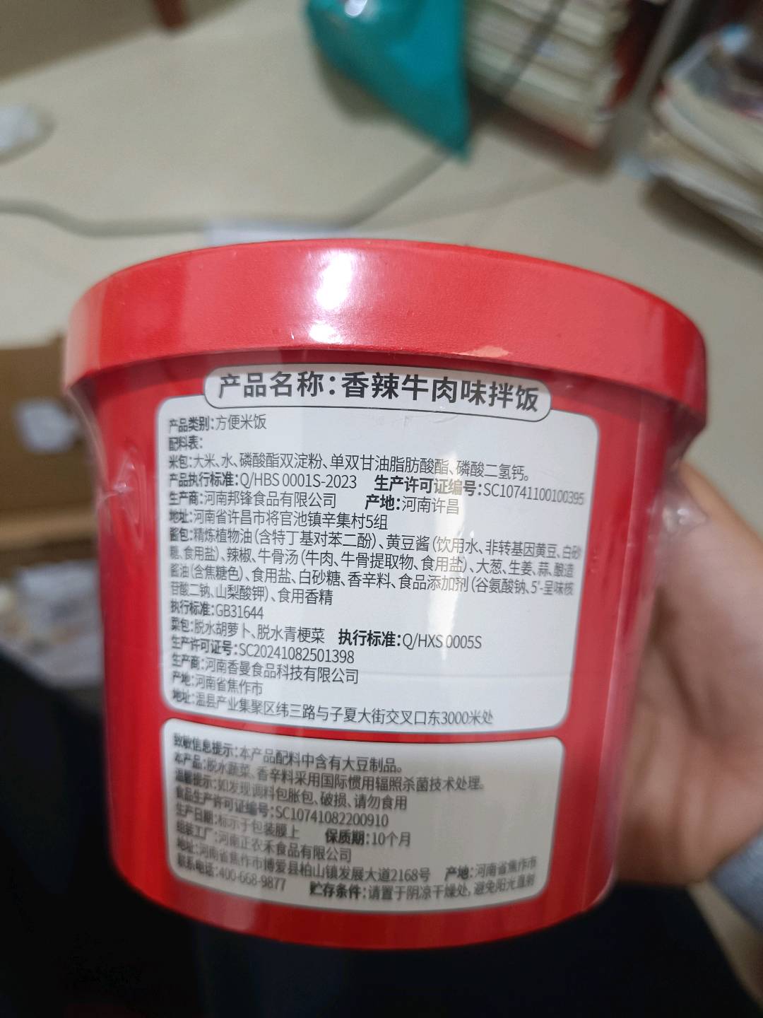 四小姐香辣牛肉拌饭