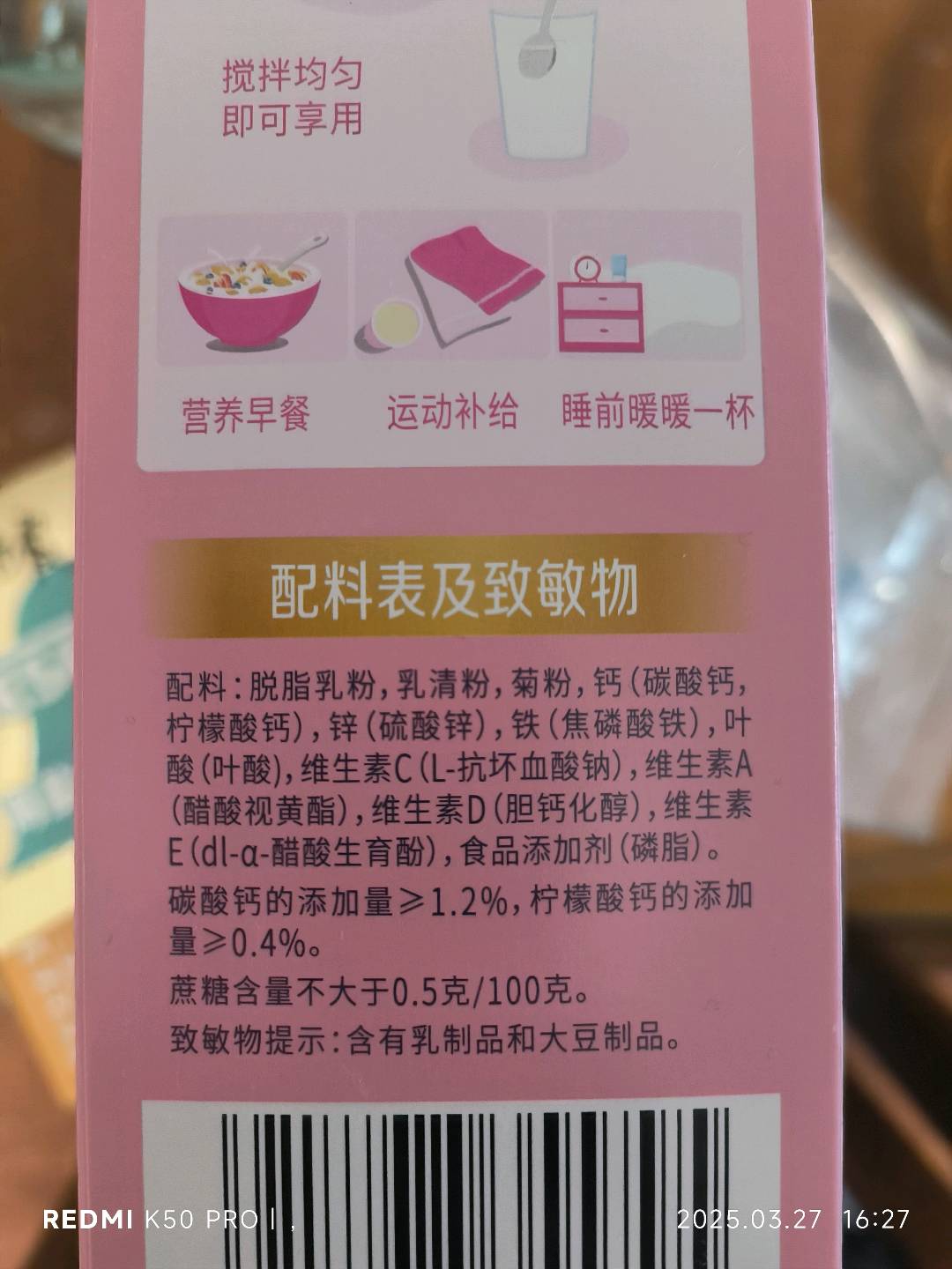 雀巢高铁脱脂奶粉