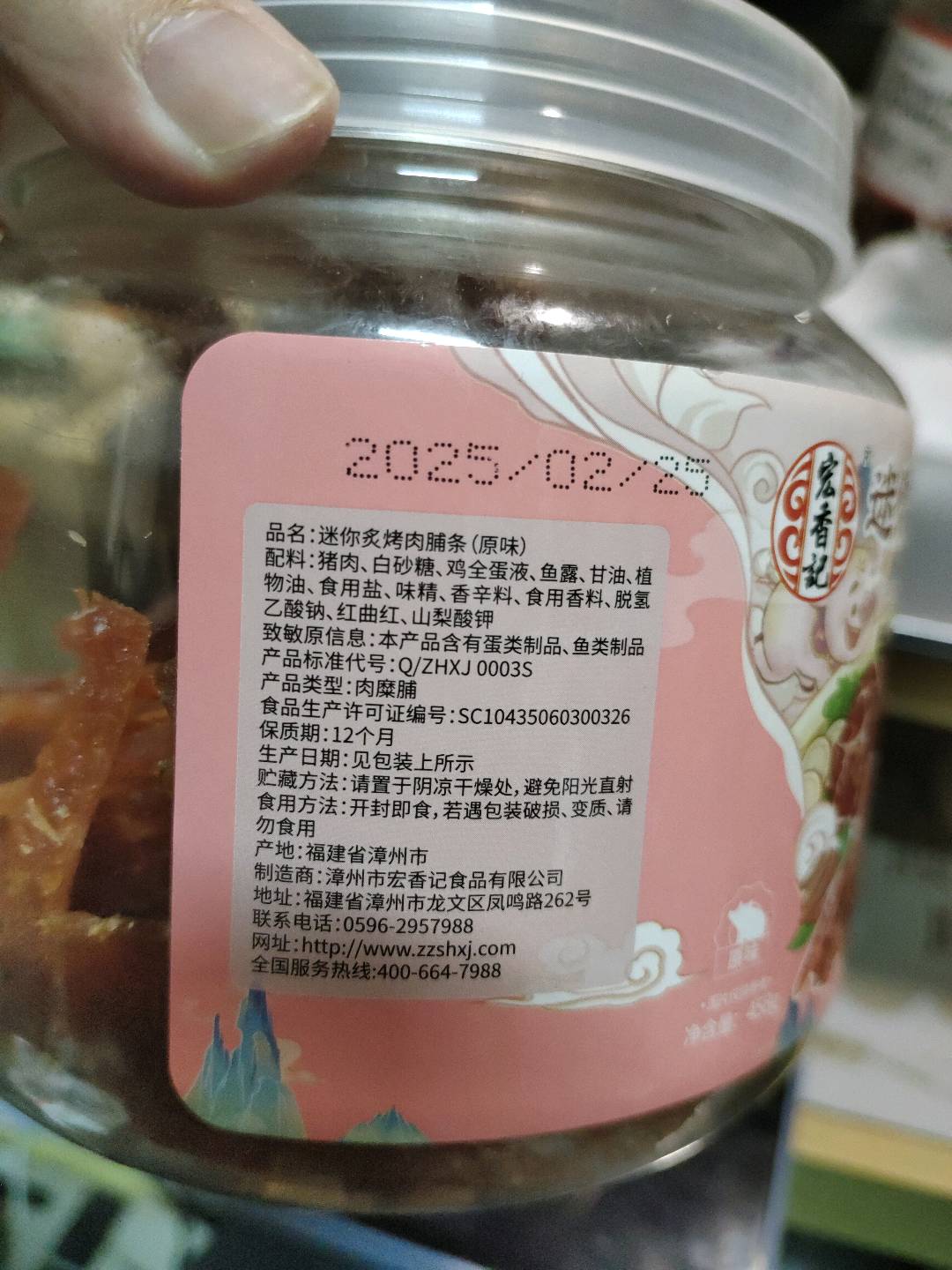 迷你炙烤肉脯条（原味）