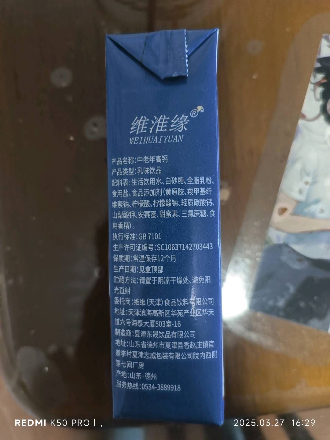 中老年高钙