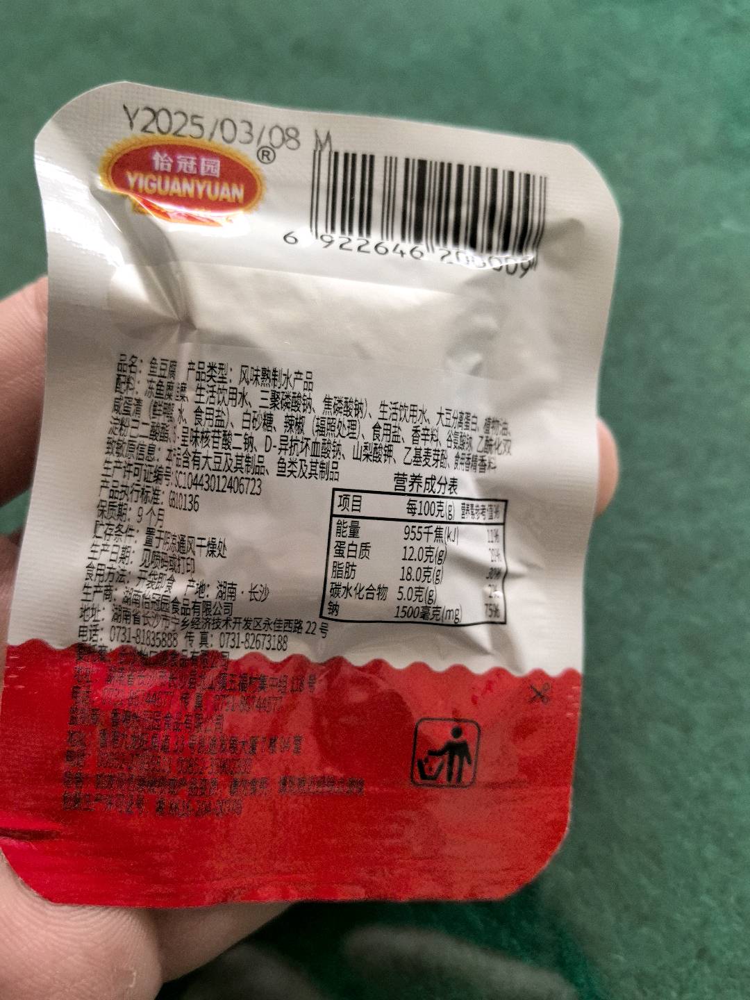 盐焗素蹄筋（40g）