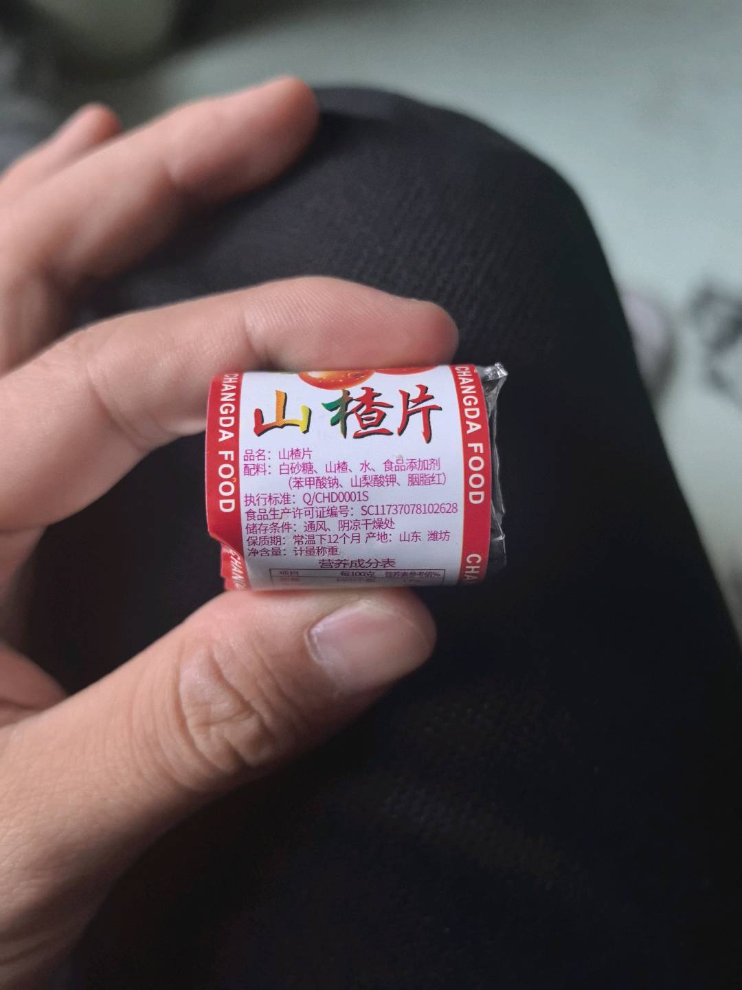 畅达食品